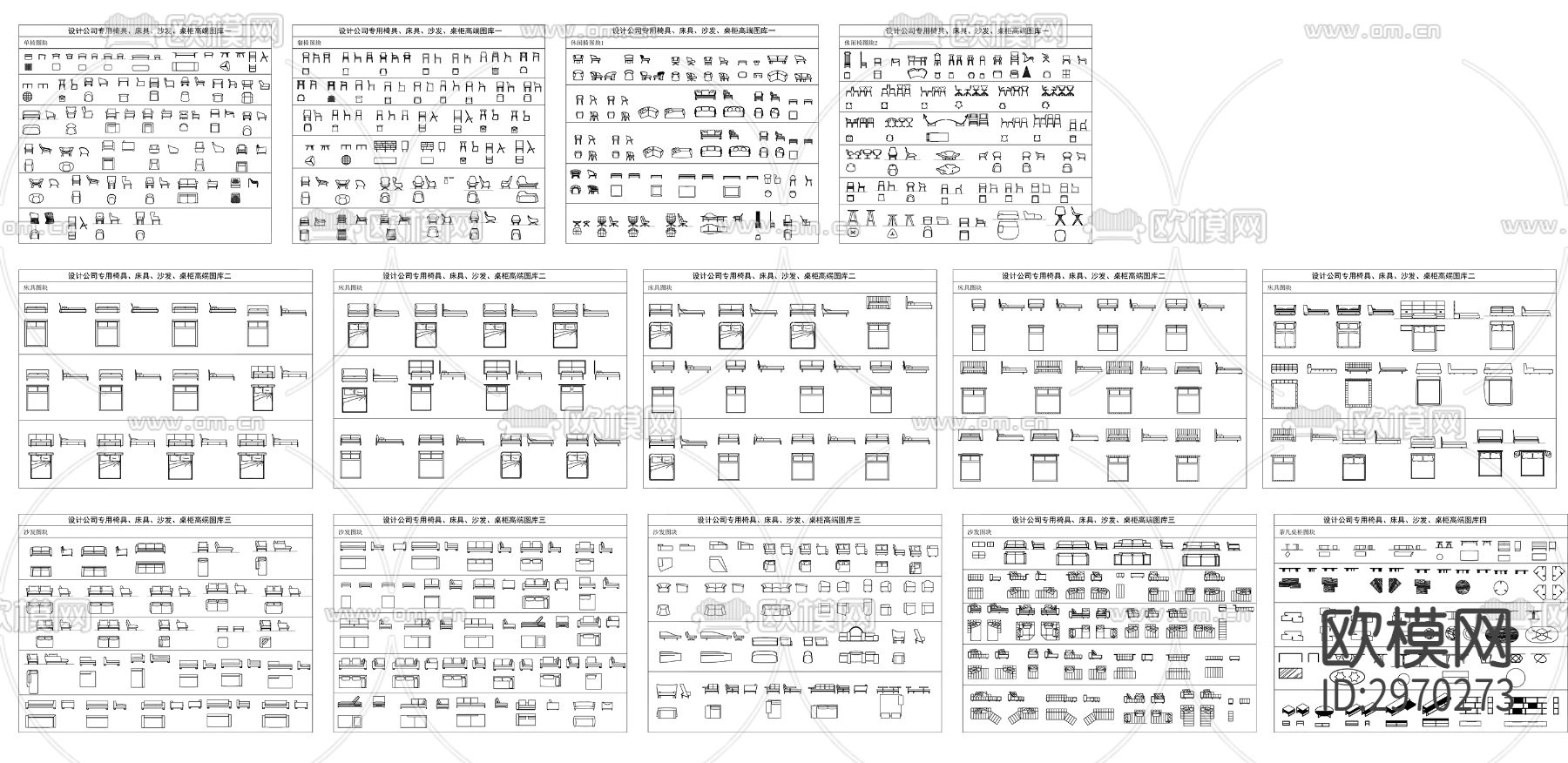 设计公司专用椅具、床具、沙发、桌柜cad图库下载（渲染图10）