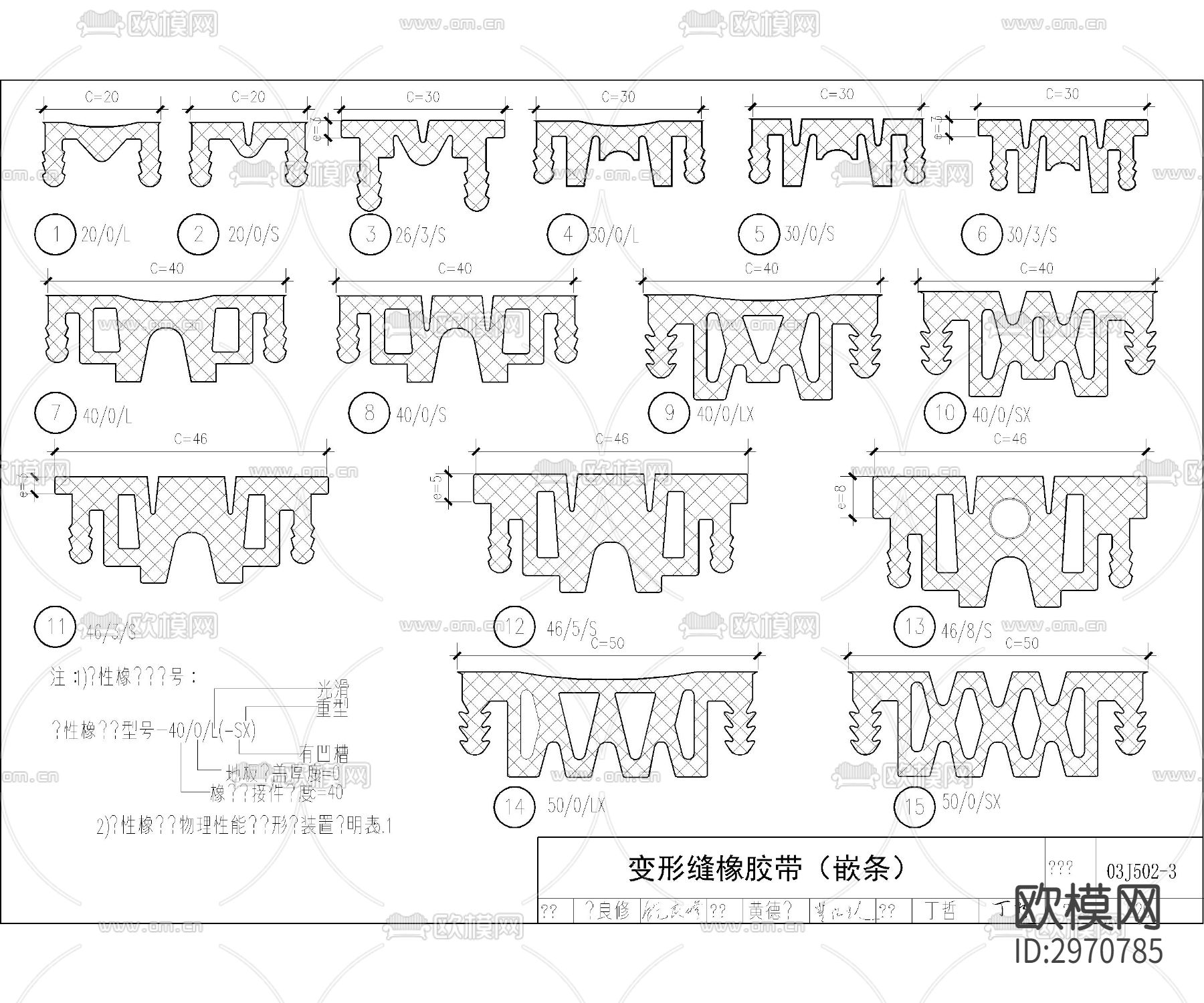 建筑变形缝节点图集合cad图库下载（渲染图8）