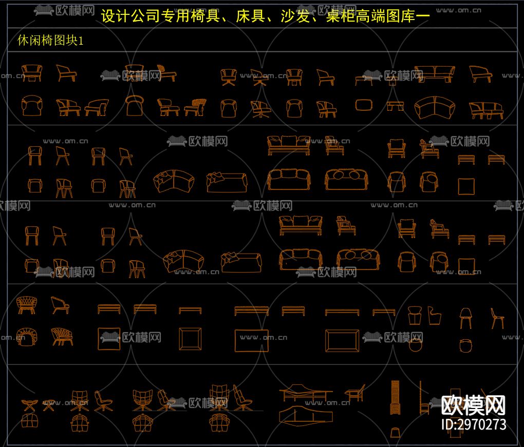 设计公司专用椅具、床具、沙发、桌柜cad图库下载（渲染图3）