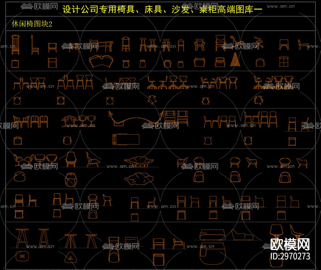 设计公司专用椅具、床具、沙发、桌柜cad图库下载（渲染图4）