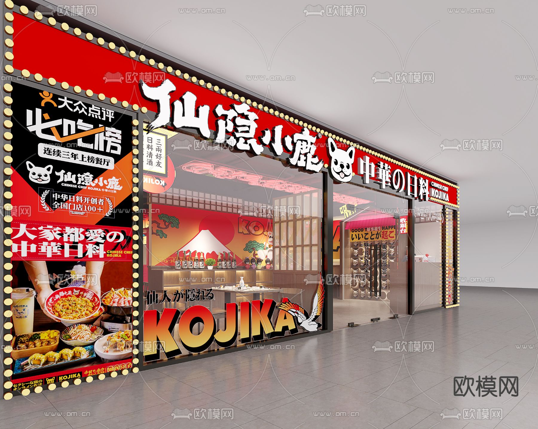 日料店门头 餐饮门面3d模型下载（渲染图2）