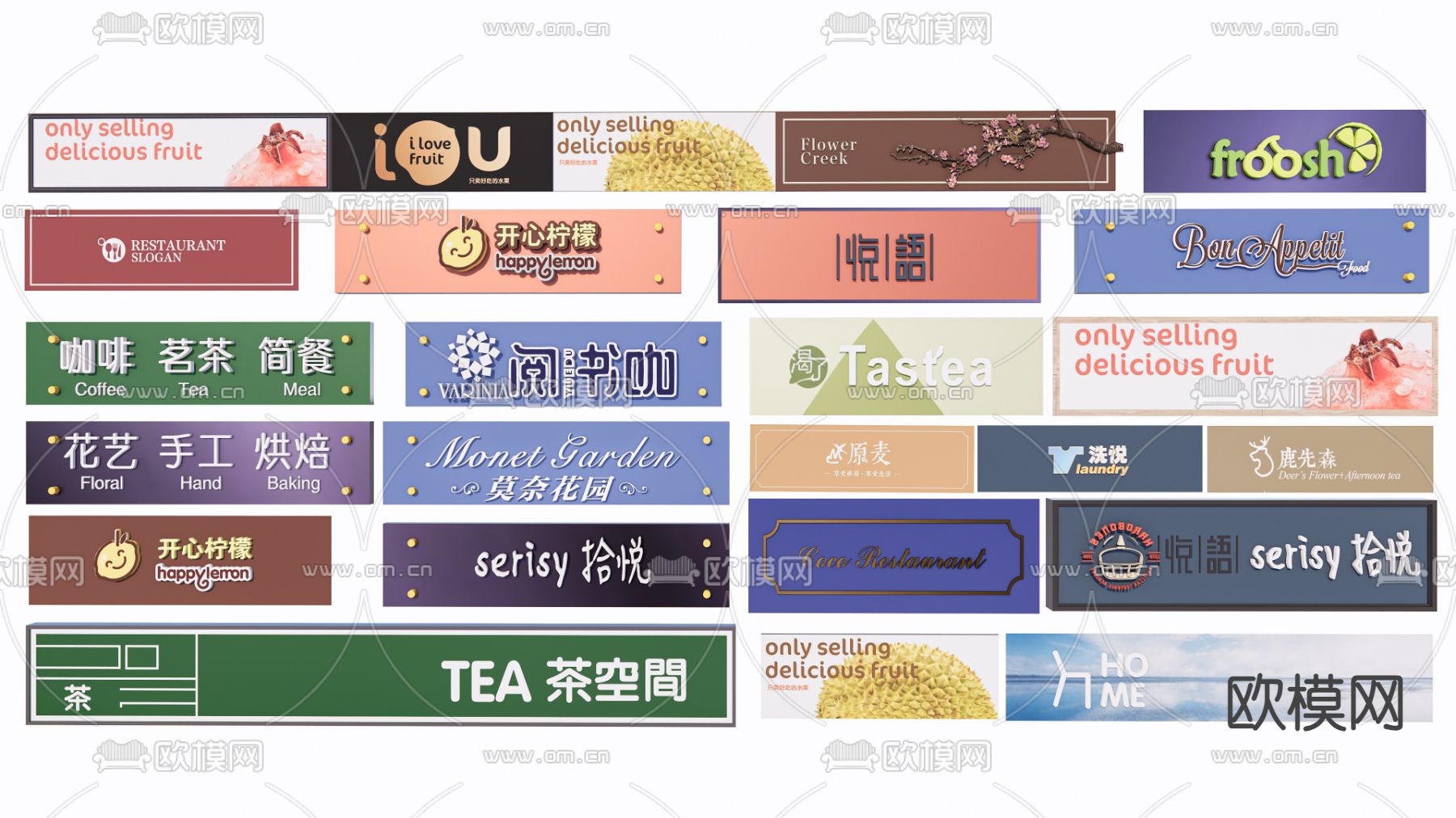 现代广告牌 广告招牌 店铺店招su模型下载（渲染图1）