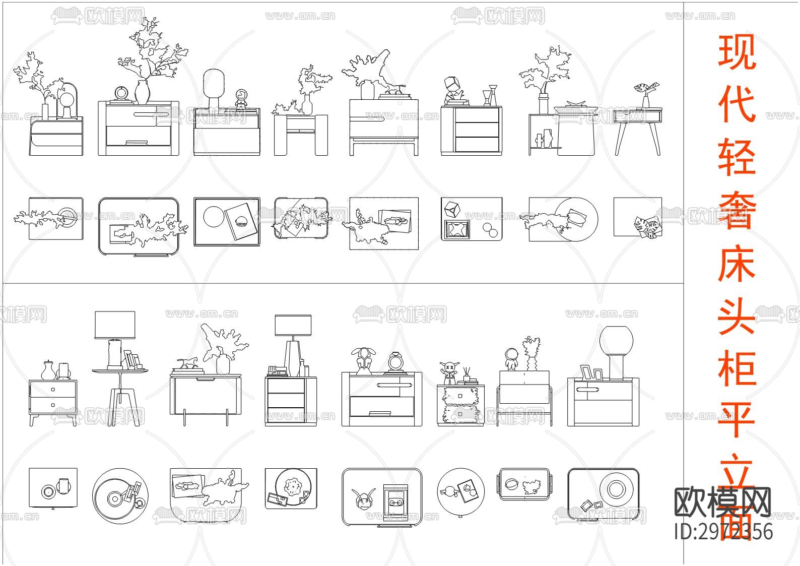 现代轻奢床头柜cad图库下载