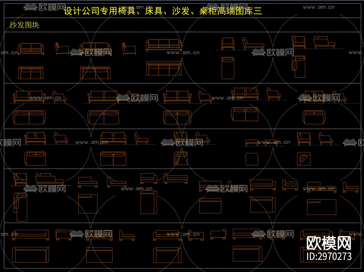设计公司专用椅具、床具、沙发、桌柜cad图库下载（渲染图6）