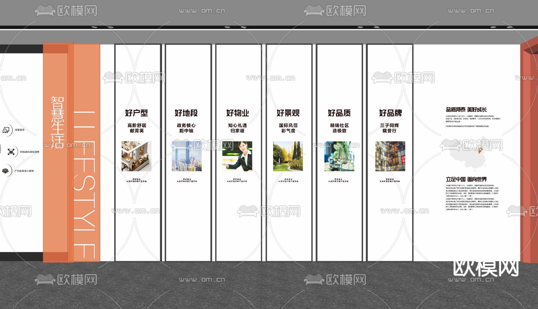 现代文化墙 宣传墙su模型下载（渲染图2）