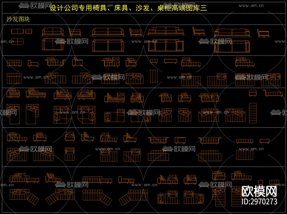 设计公司专用椅具、床具、沙发、桌柜cad图库下载（渲染图7）