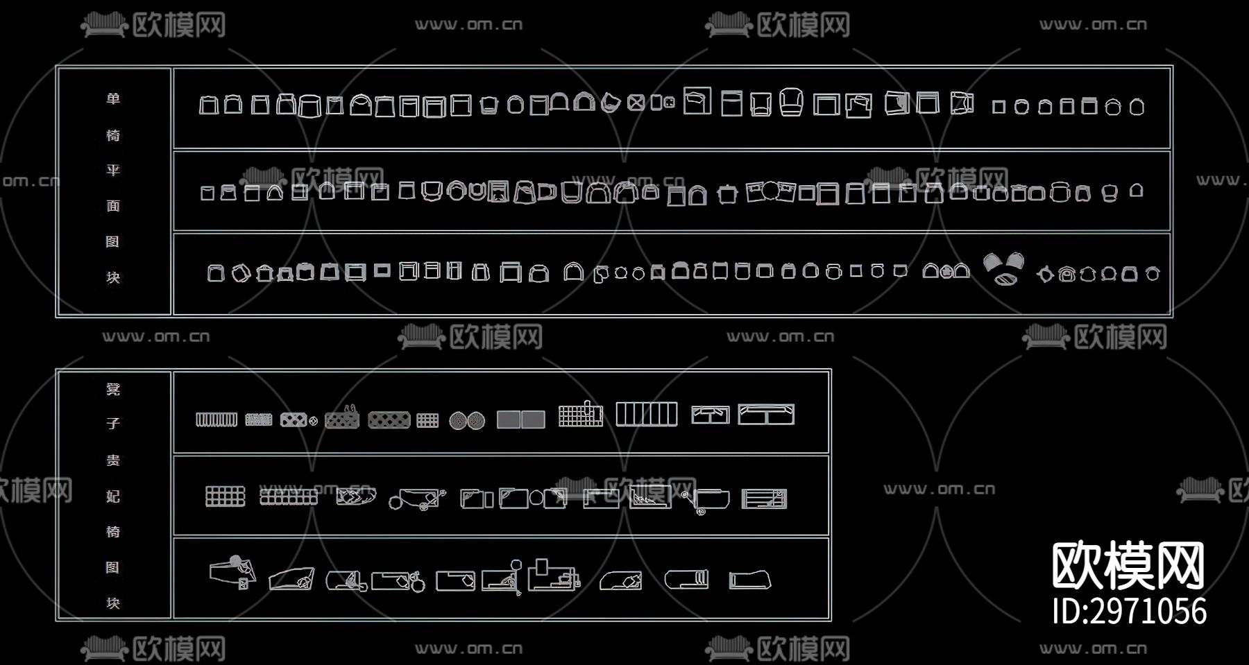 凳子＆单椅＆贵妃椅图块cad图库下载
