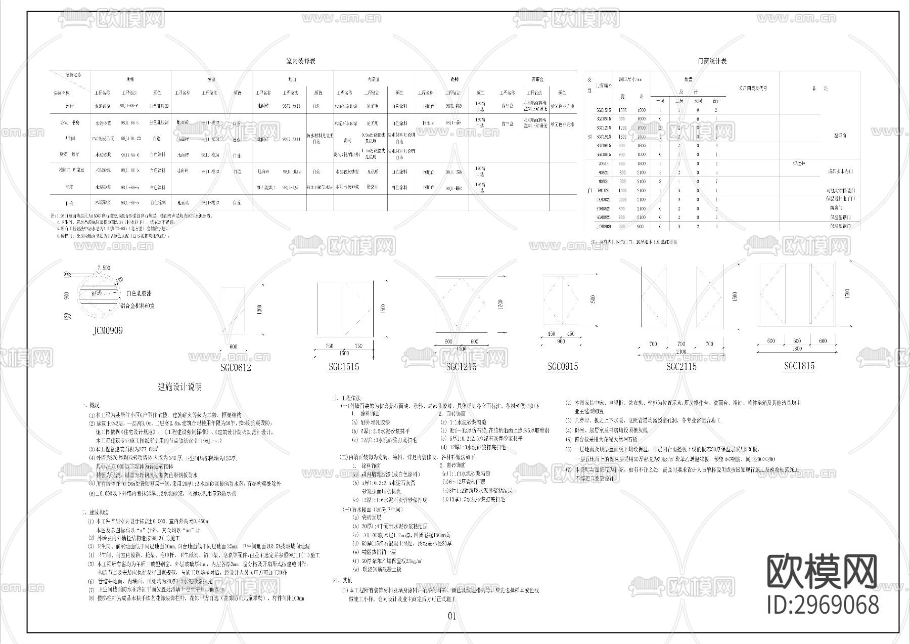 欧式别墅建筑cad施工图下载（渲染图4）