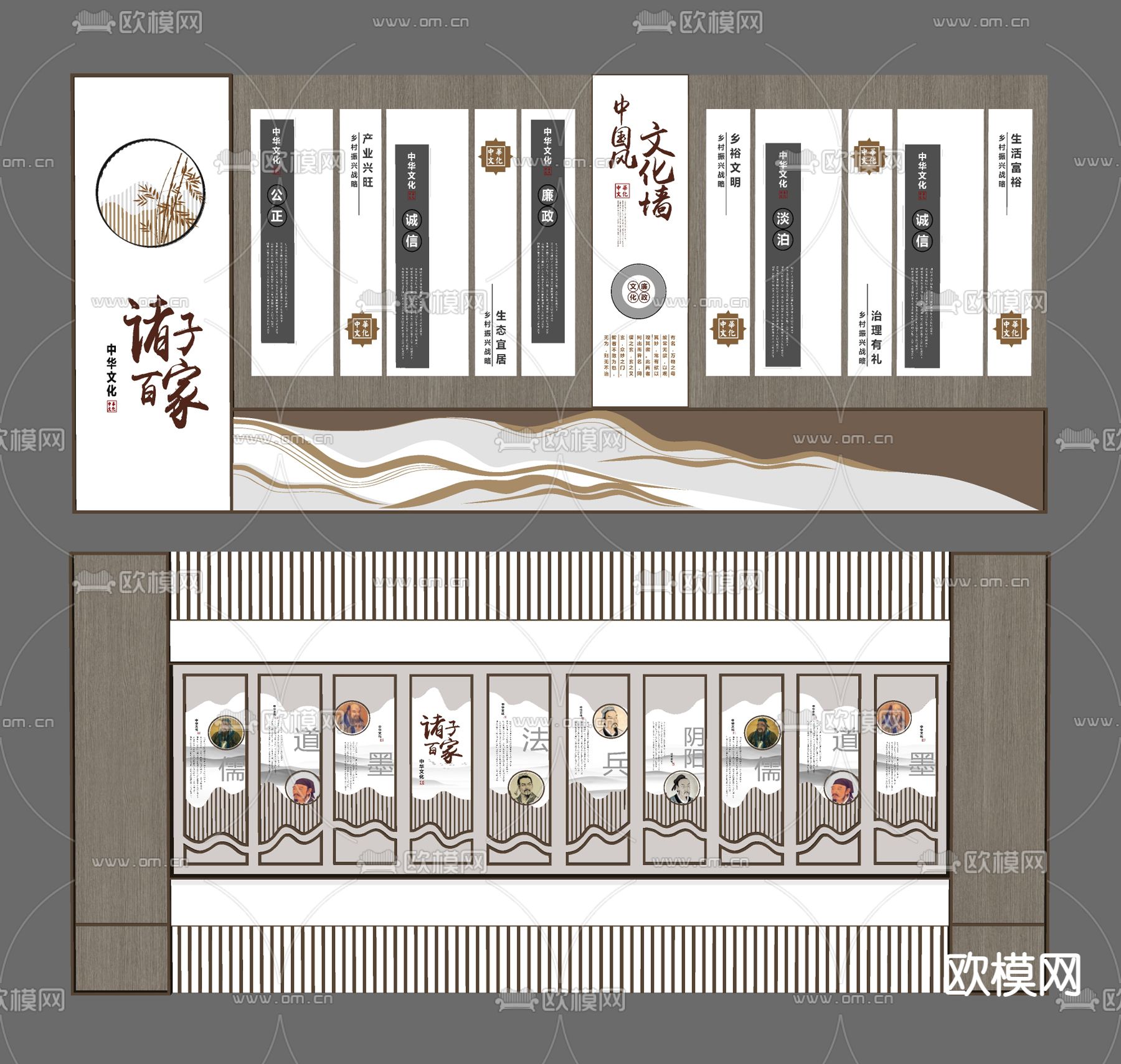 新中式文化墙 宣传栏 企业墙su模型下载（渲染图2）