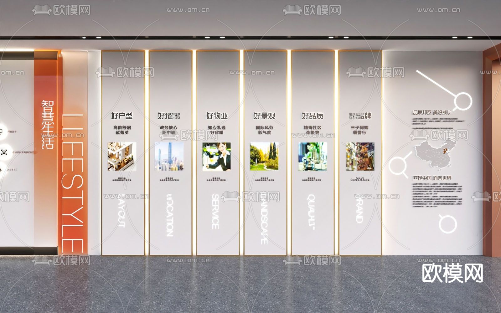 现代文化墙 宣传墙su模型下载（渲染图1）