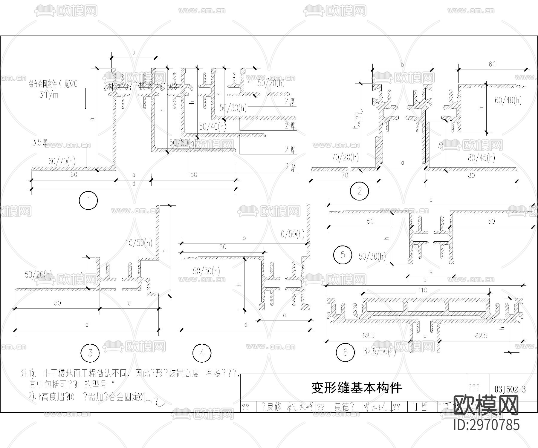 建筑变形缝节点图集合cad图库下载（渲染图2）