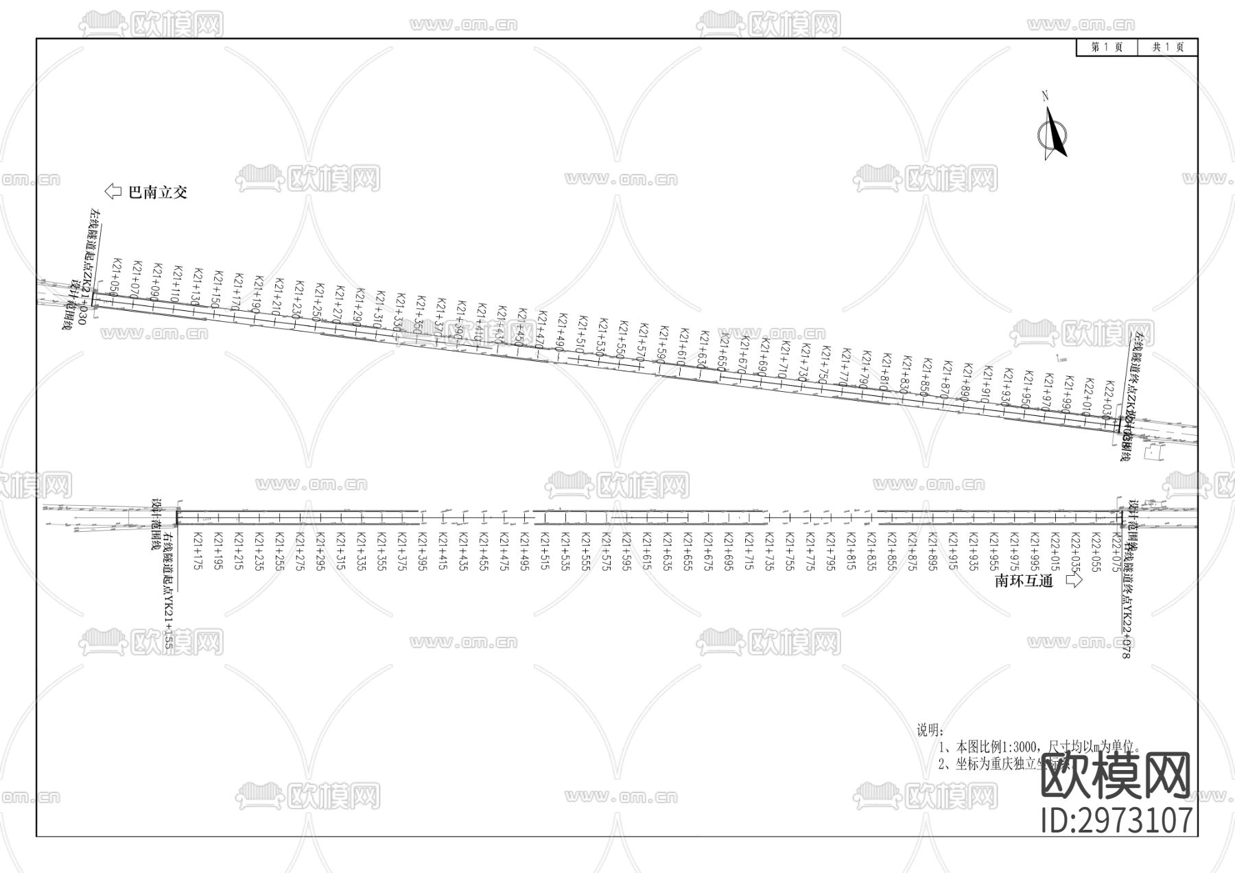 小泉、吉庆隧道容貌整治工程cad施工图下载（渲染图1）