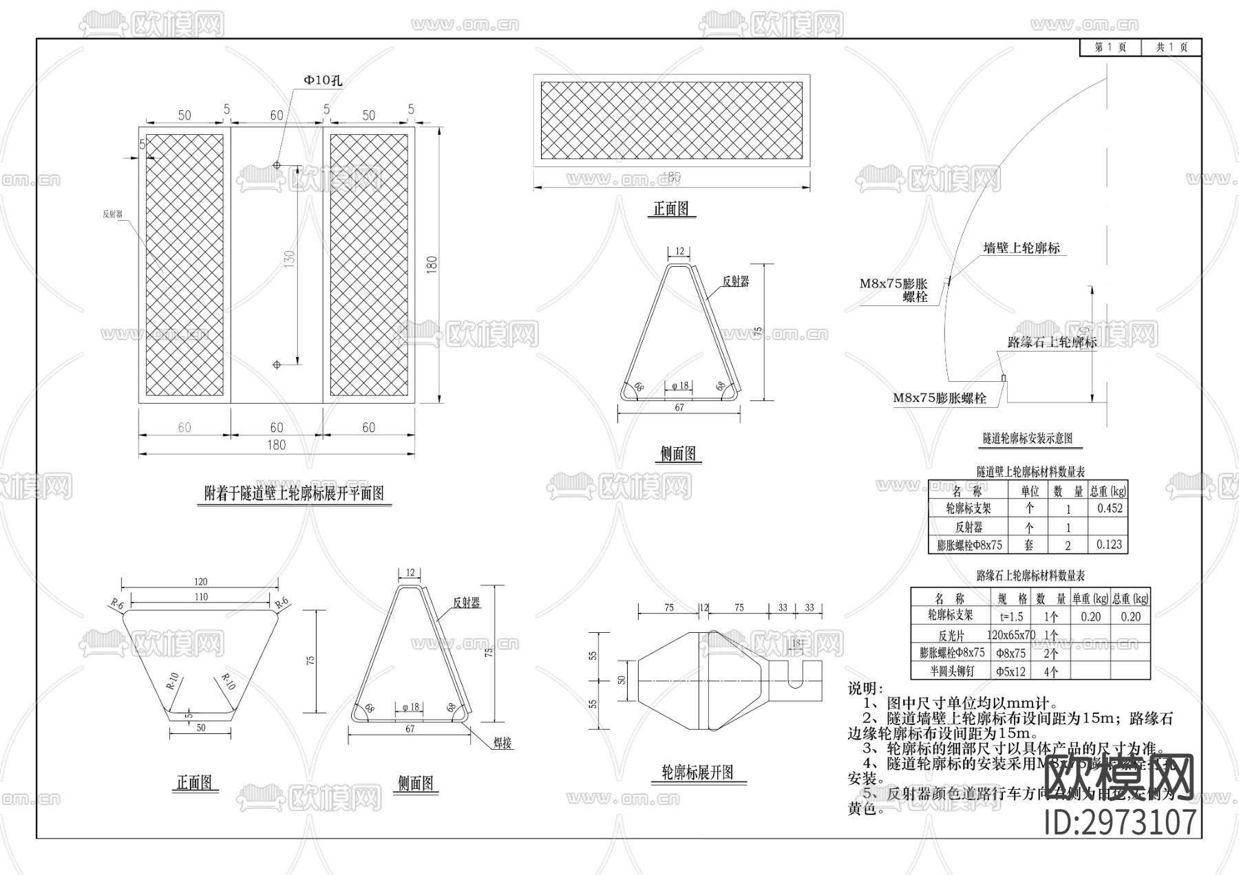小泉、吉庆隧道容貌整治工程cad施工图下载（渲染图6）