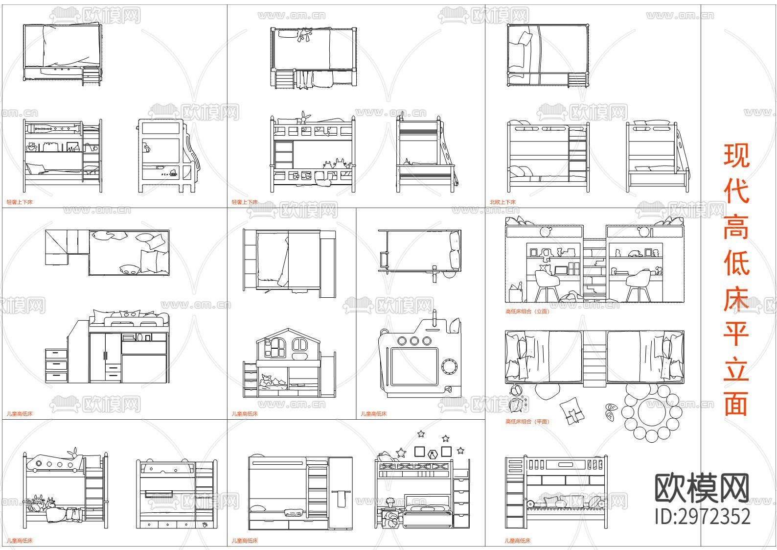 现代高低床cad图库下载