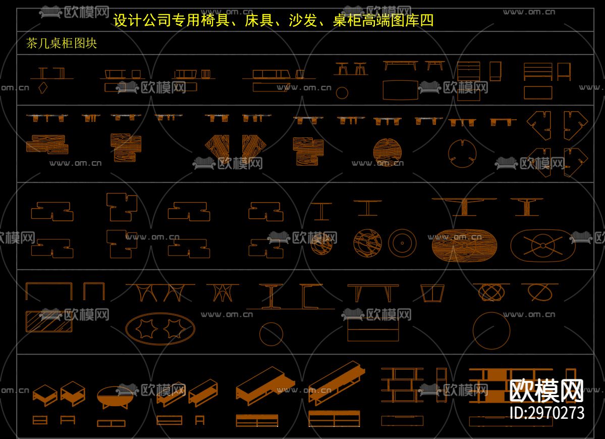 设计公司专用椅具、床具、沙发、桌柜cad图库下载（渲染图9）