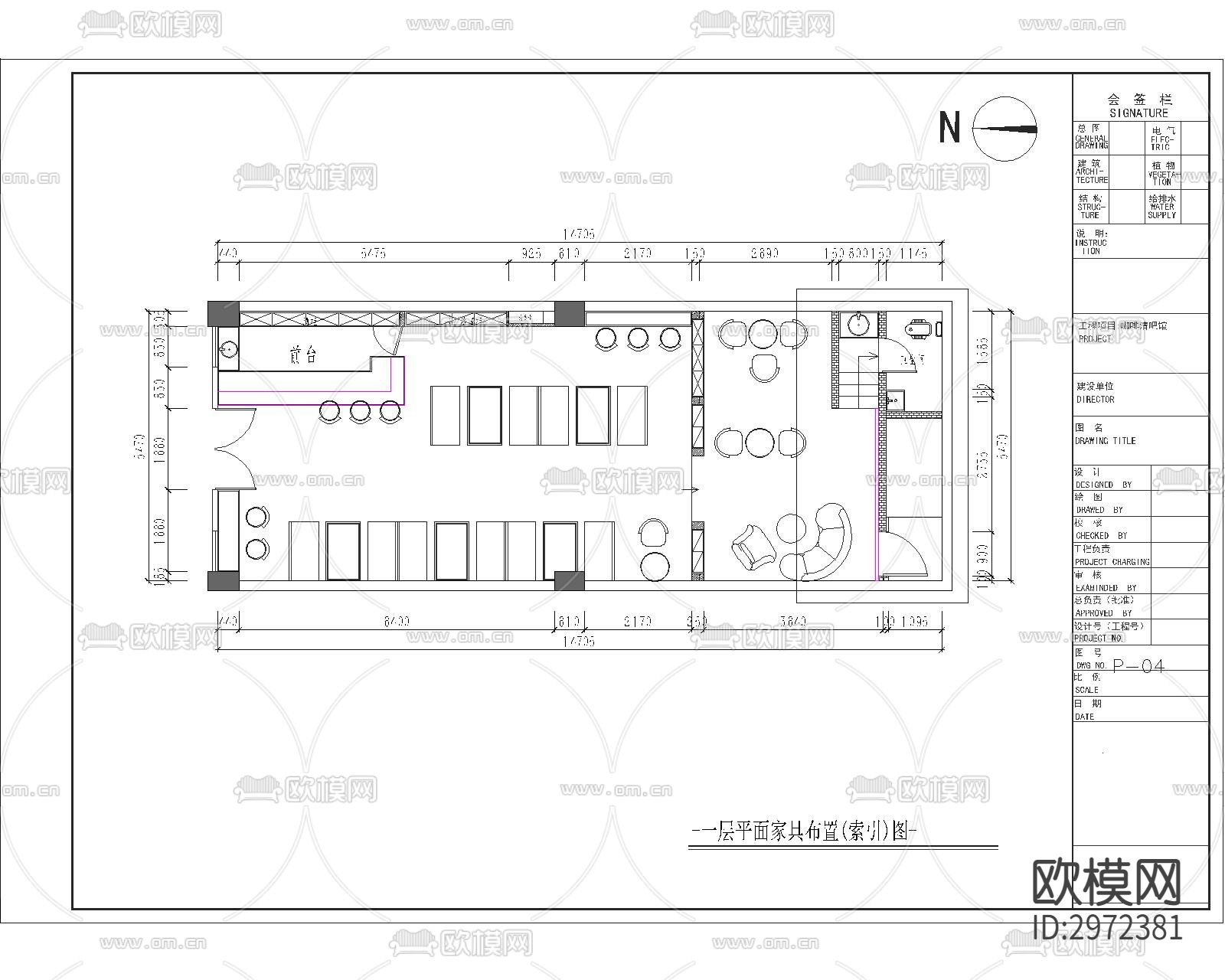 咖啡清吧店项目cad施工图下载（渲染图1）