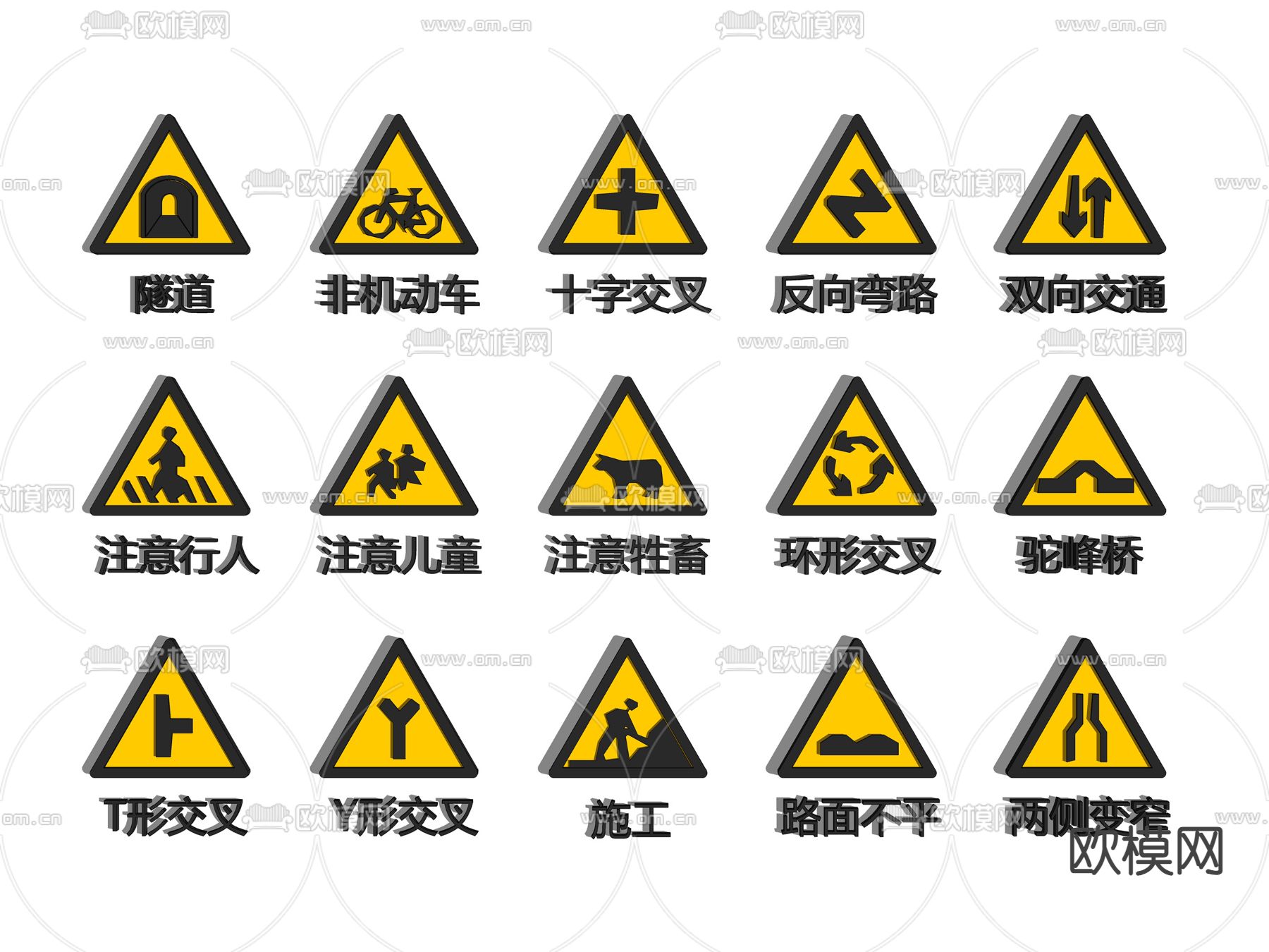 公共交通指示牌 路标图标su模型下载（渲染图2）