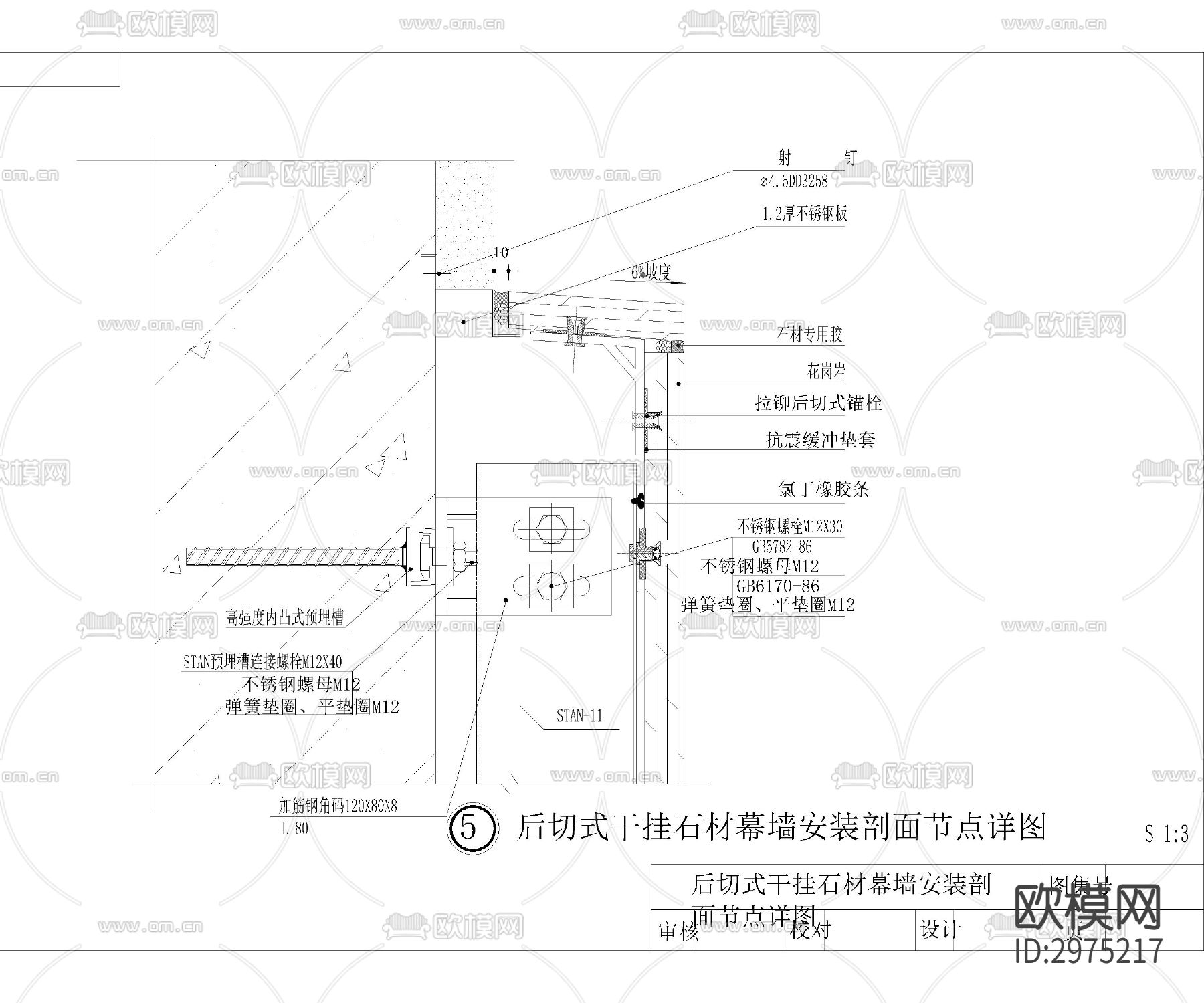 深化金属构件cad大样图下载（渲染图6）