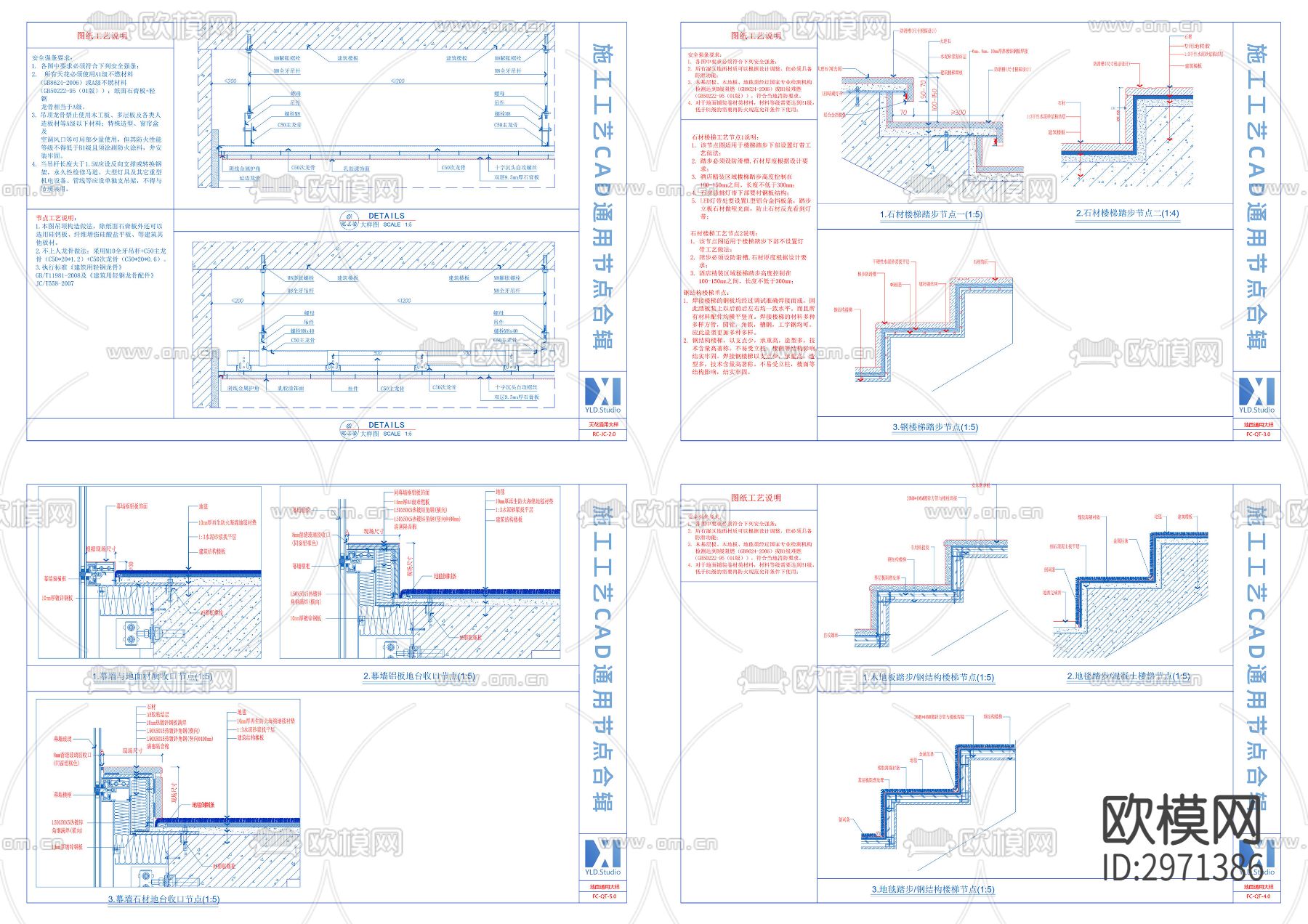 2023施工工艺CAD通用节点合辑cad图库下载（渲染图4）