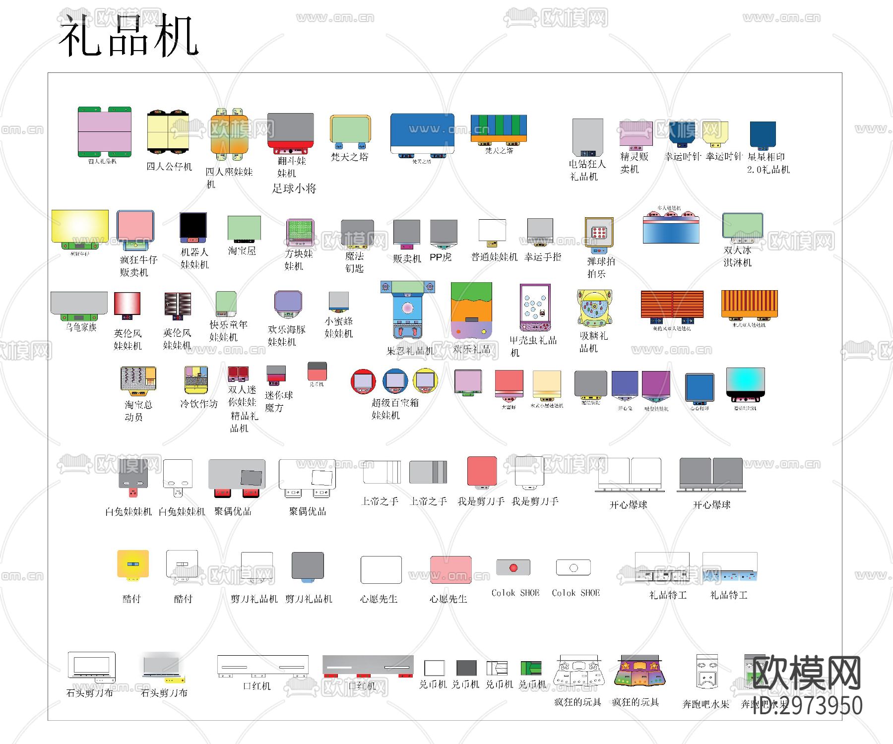 电玩设备cad图库下载（渲染图4）