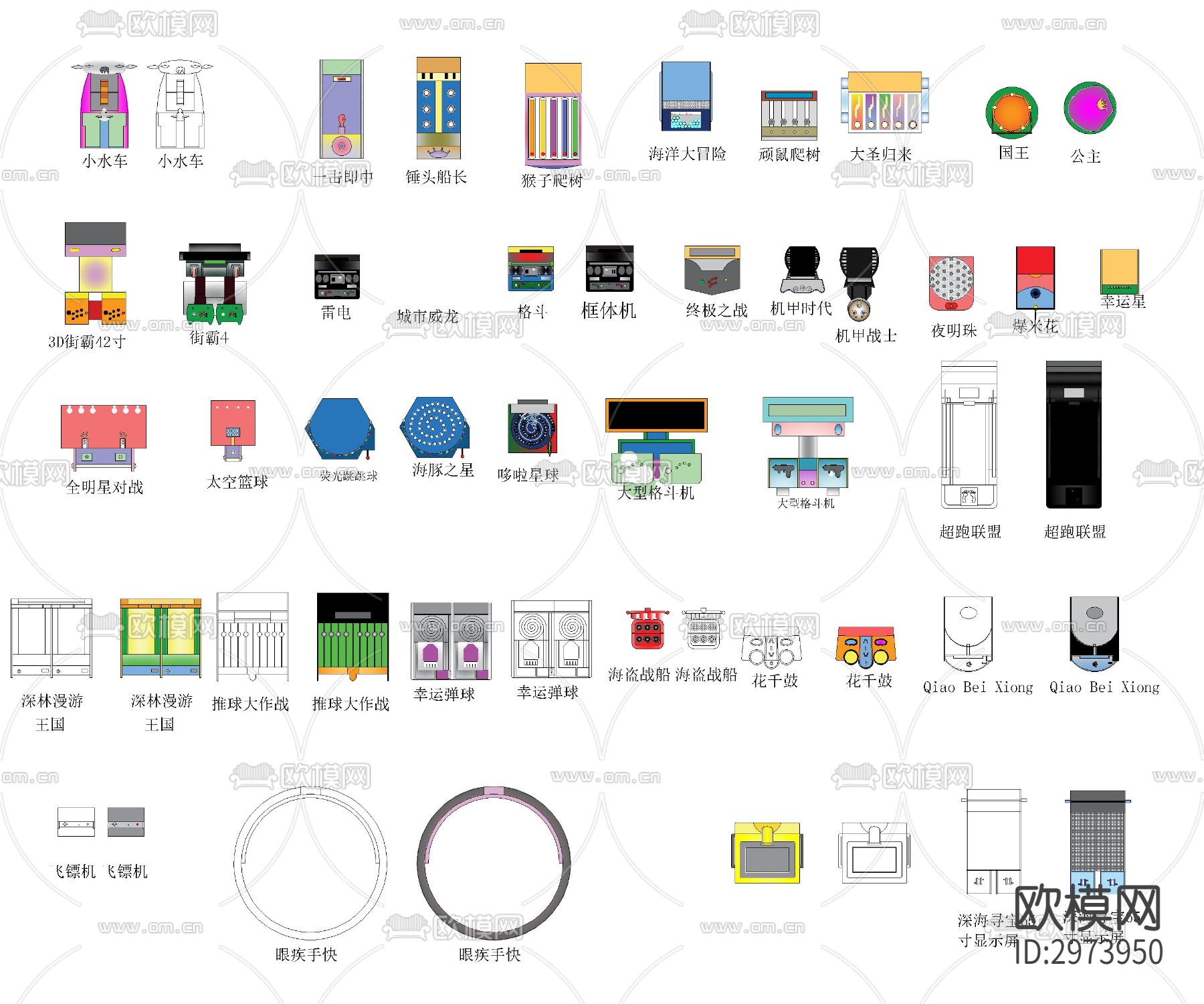 电玩设备cad图库下载（渲染图3）