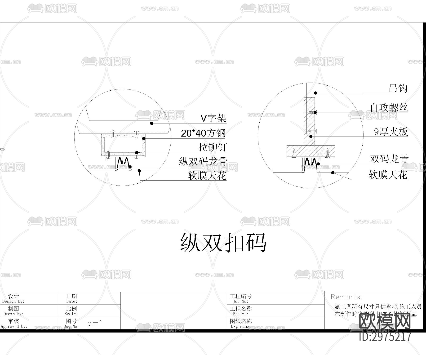 深化金属构件cad大样图下载（渲染图5）
