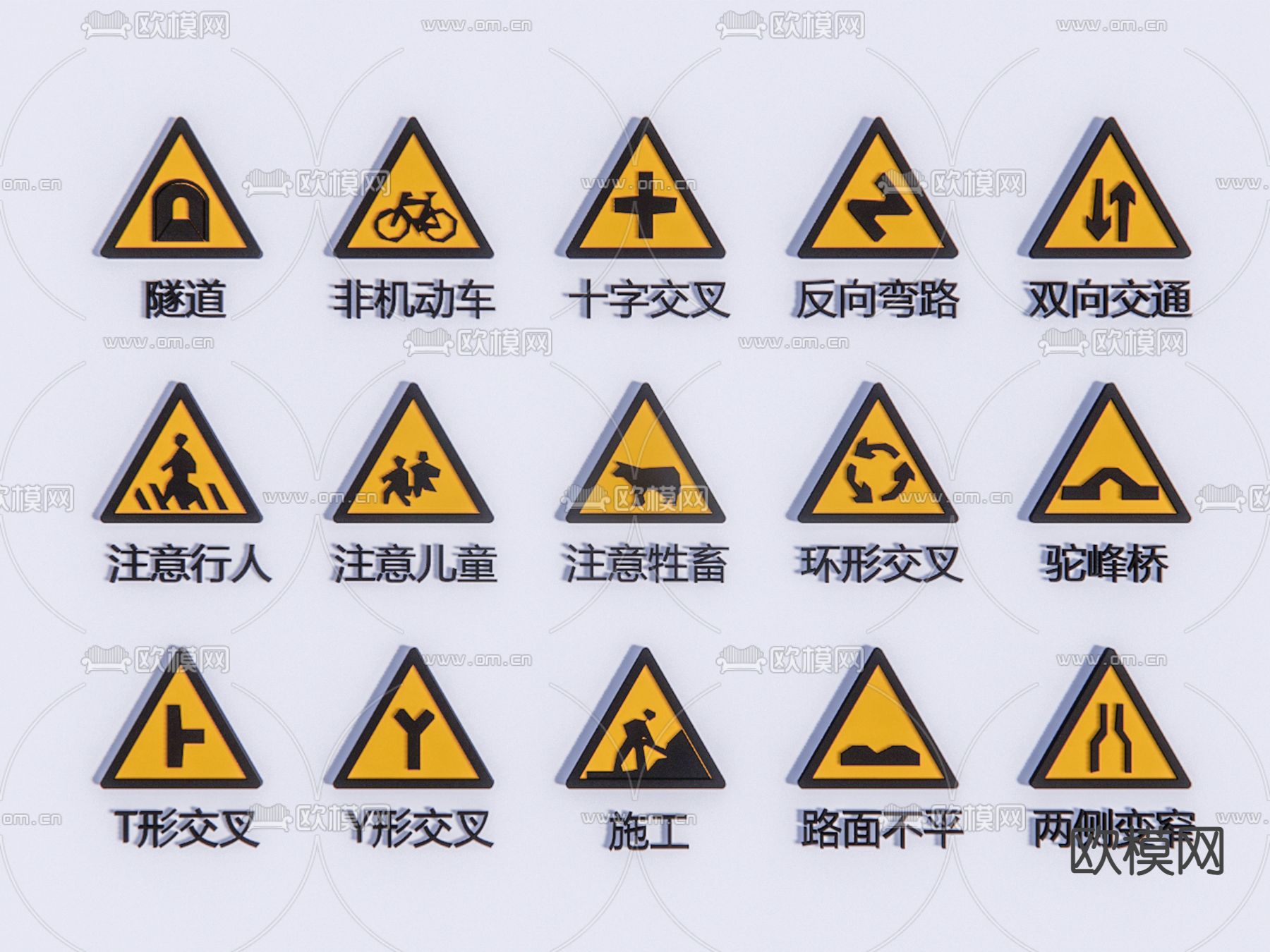公共交通指示牌 路标图标su模型下载（渲染图1）