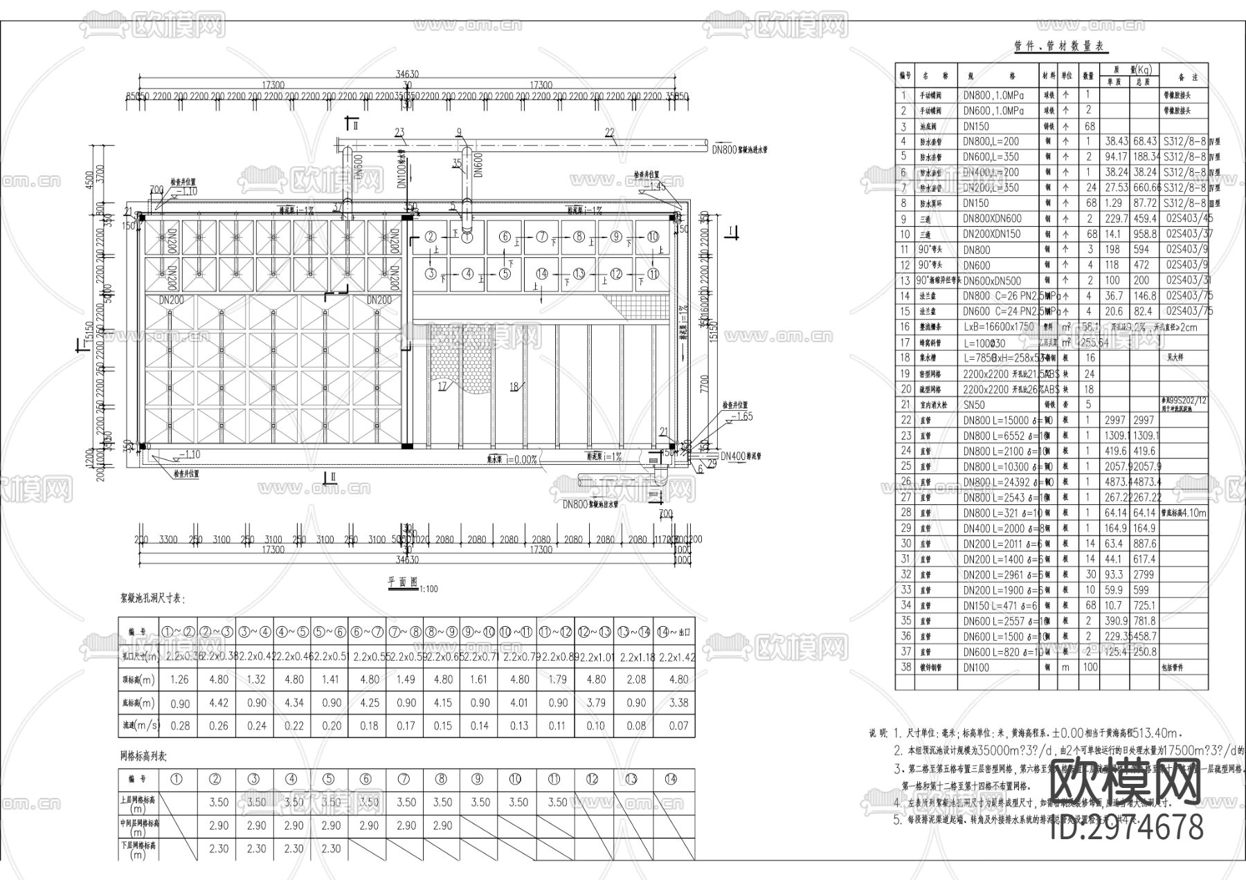 玉河水厂改扩建项目cad施工图下载（渲染图8）