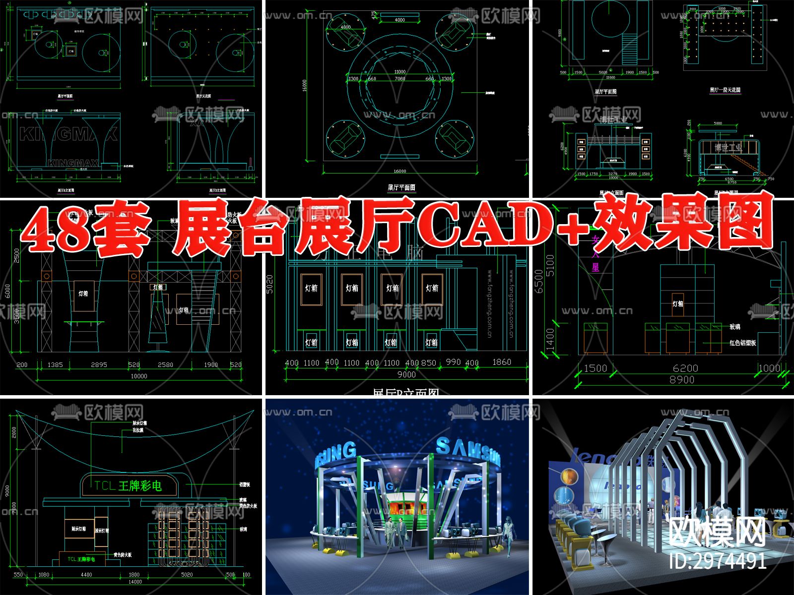 会展 展馆 展台 展厅cad施工图下载（渲染图1）