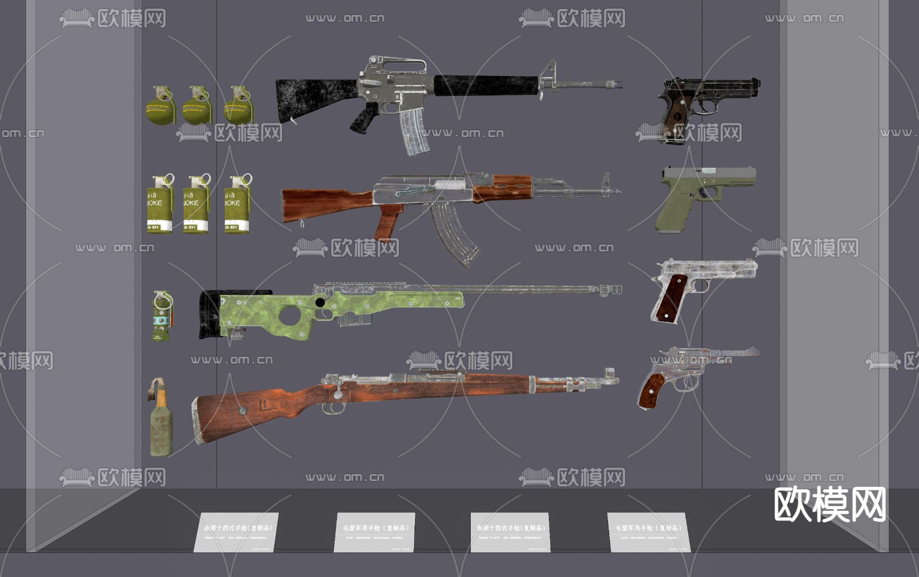 军事器械器材 手雷 枪支 枪械 步枪 狙击枪su模型下载（渲染图2）