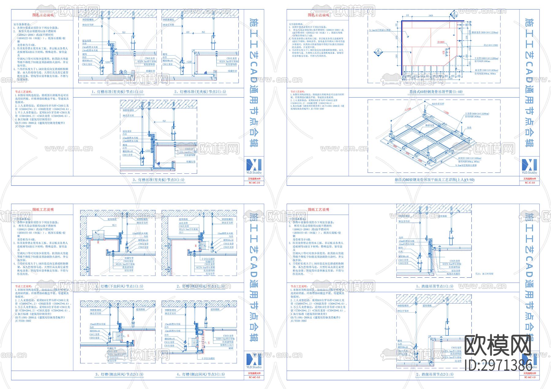 2023施工工艺CAD通用节点合辑cad图库下载（渲染图3）