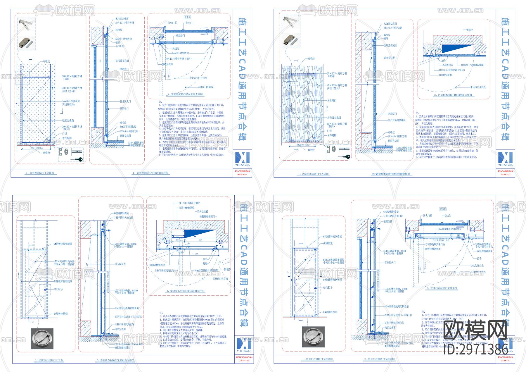 2023施工工艺CAD通用节点合辑cad图库下载（渲染图5）