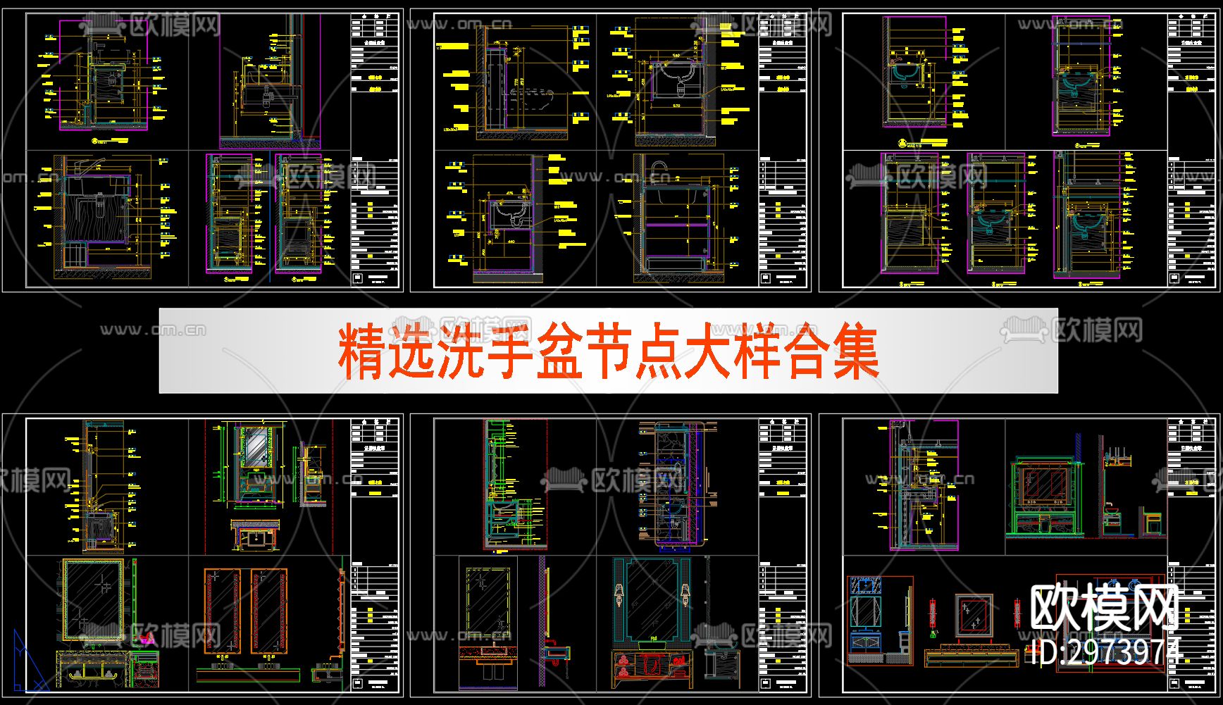 精选洗手盆cad大样图下载（渲染图1）