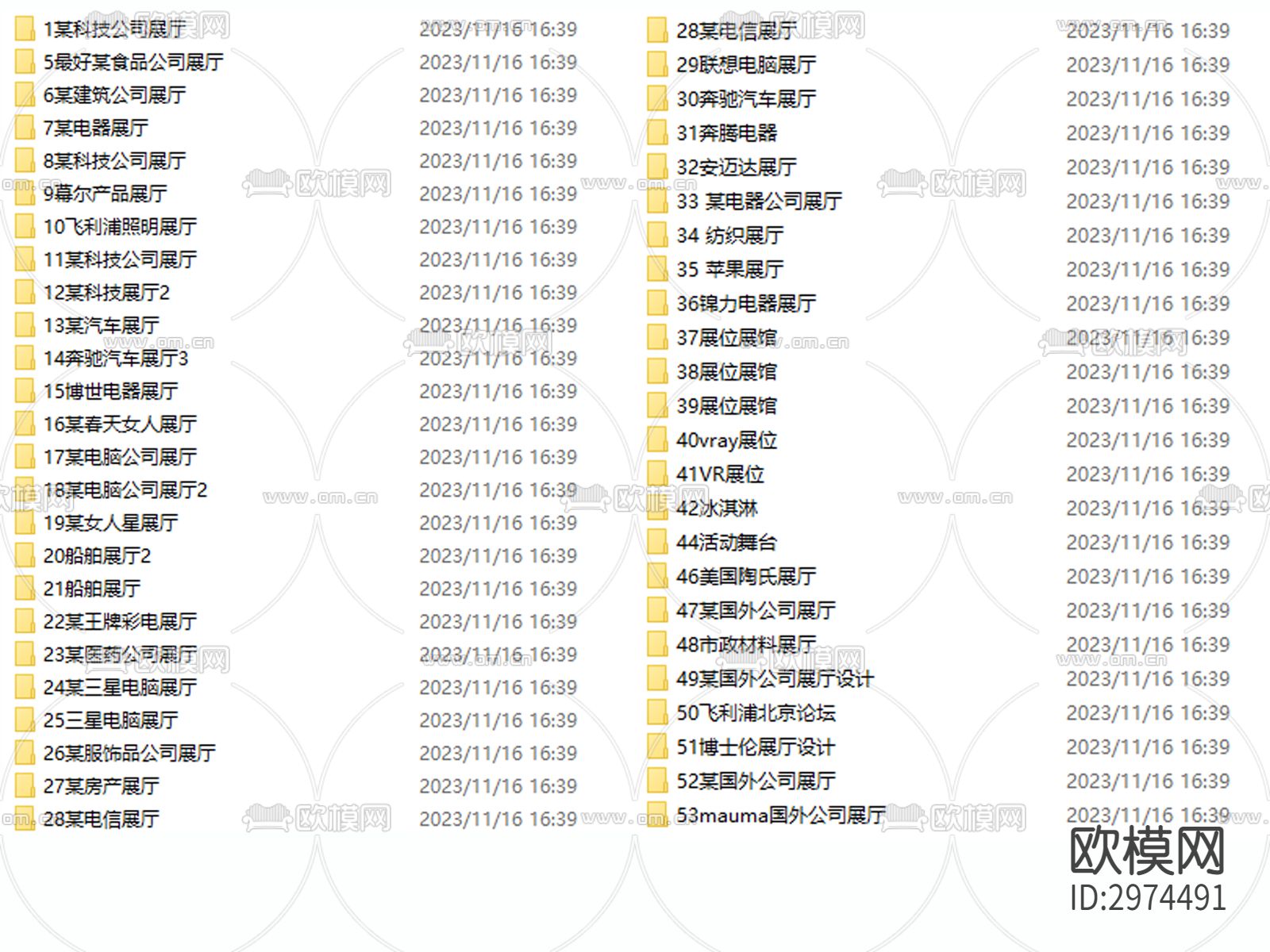 会展 展馆 展台 展厅cad施工图下载（渲染图8）