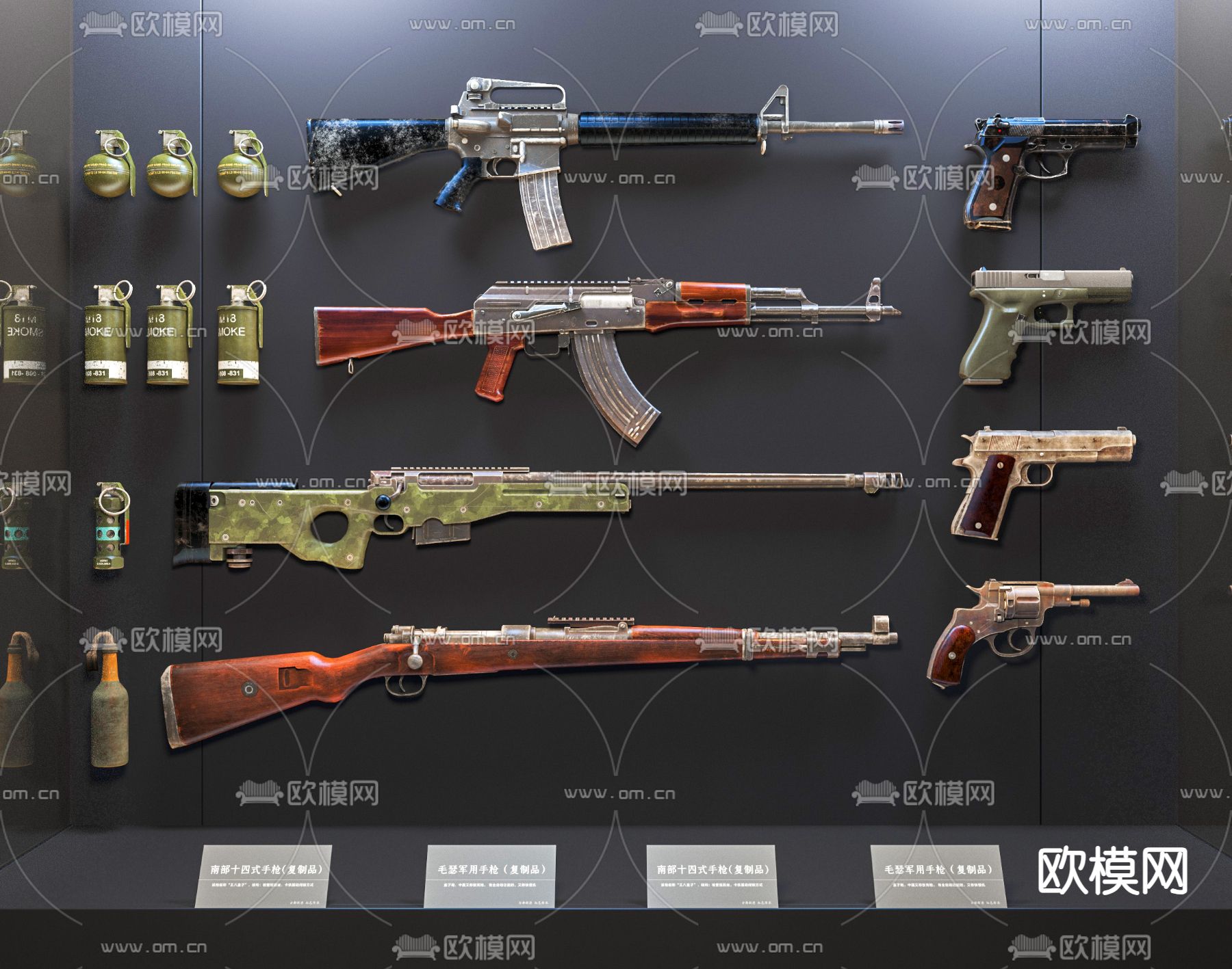 军事器械器材 手雷 枪支 枪械 步枪 狙击枪su模型下载（渲染图1）