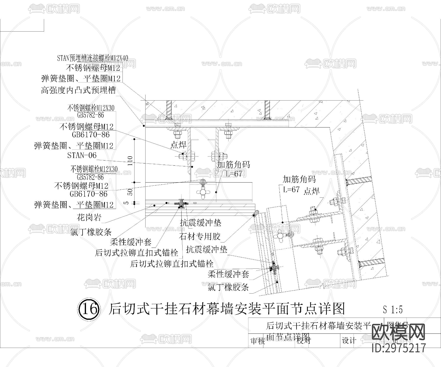 深化金属构件cad大样图下载（渲染图1）