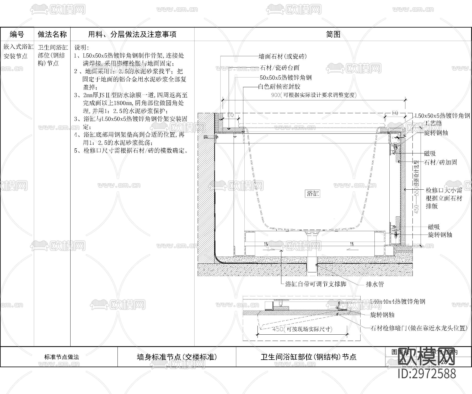 地产商精装技术标准装修cad大样图下载（渲染图5）