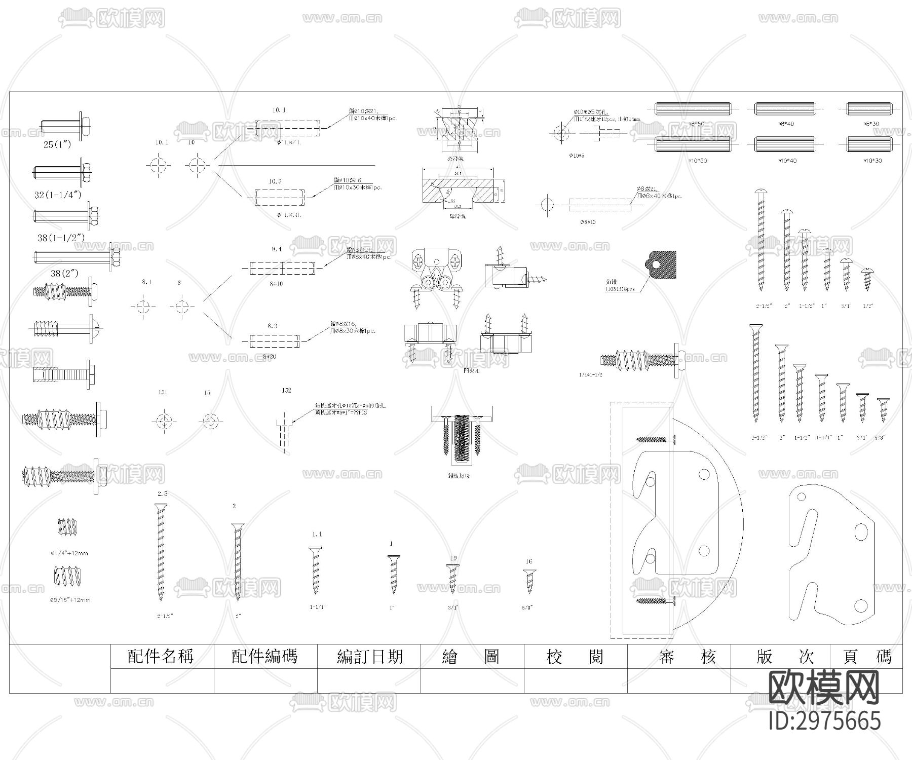 精选家具五金CAD图库下载（渲染图4）