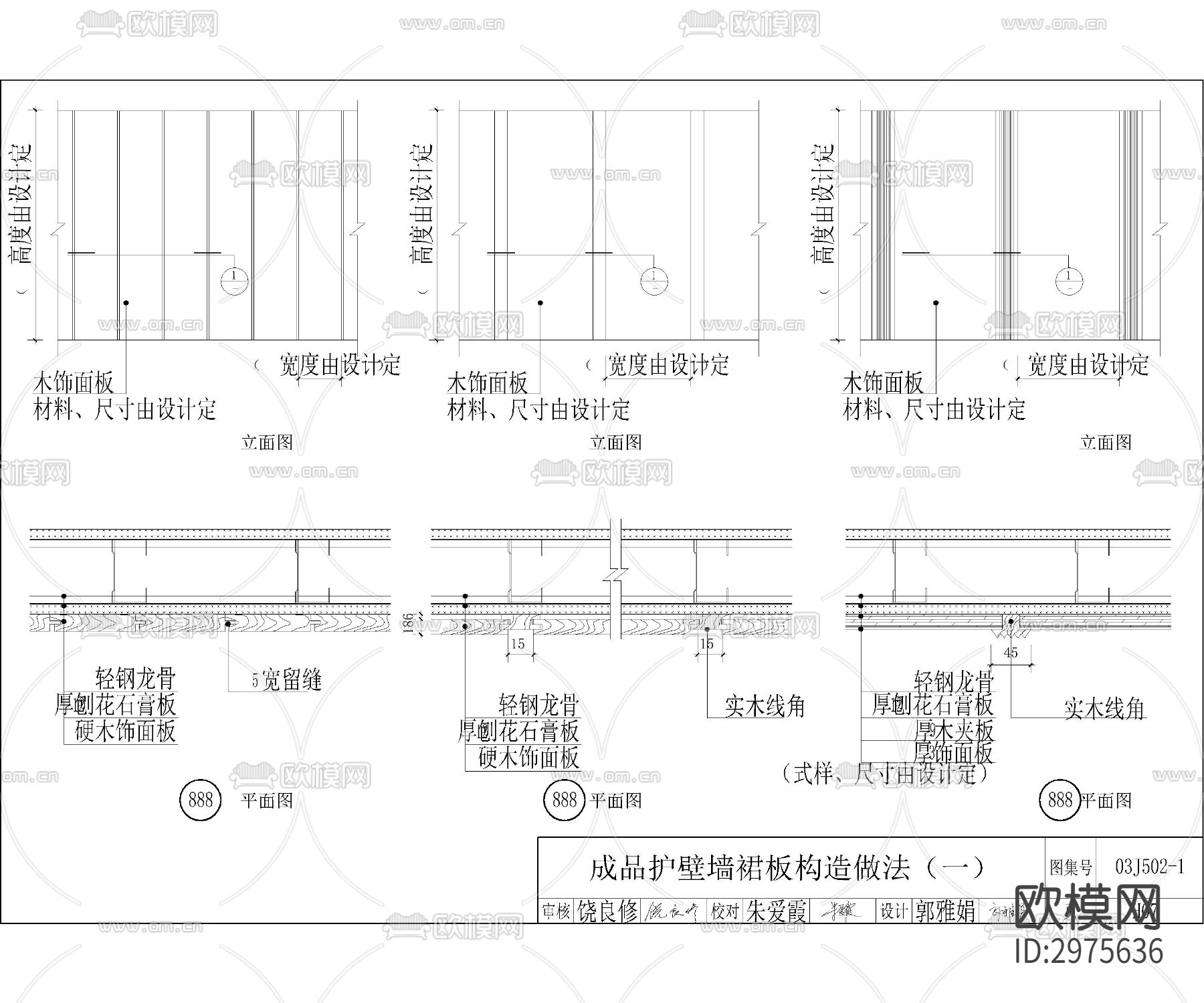 最新墙身 节点大样图下载（渲染图1）