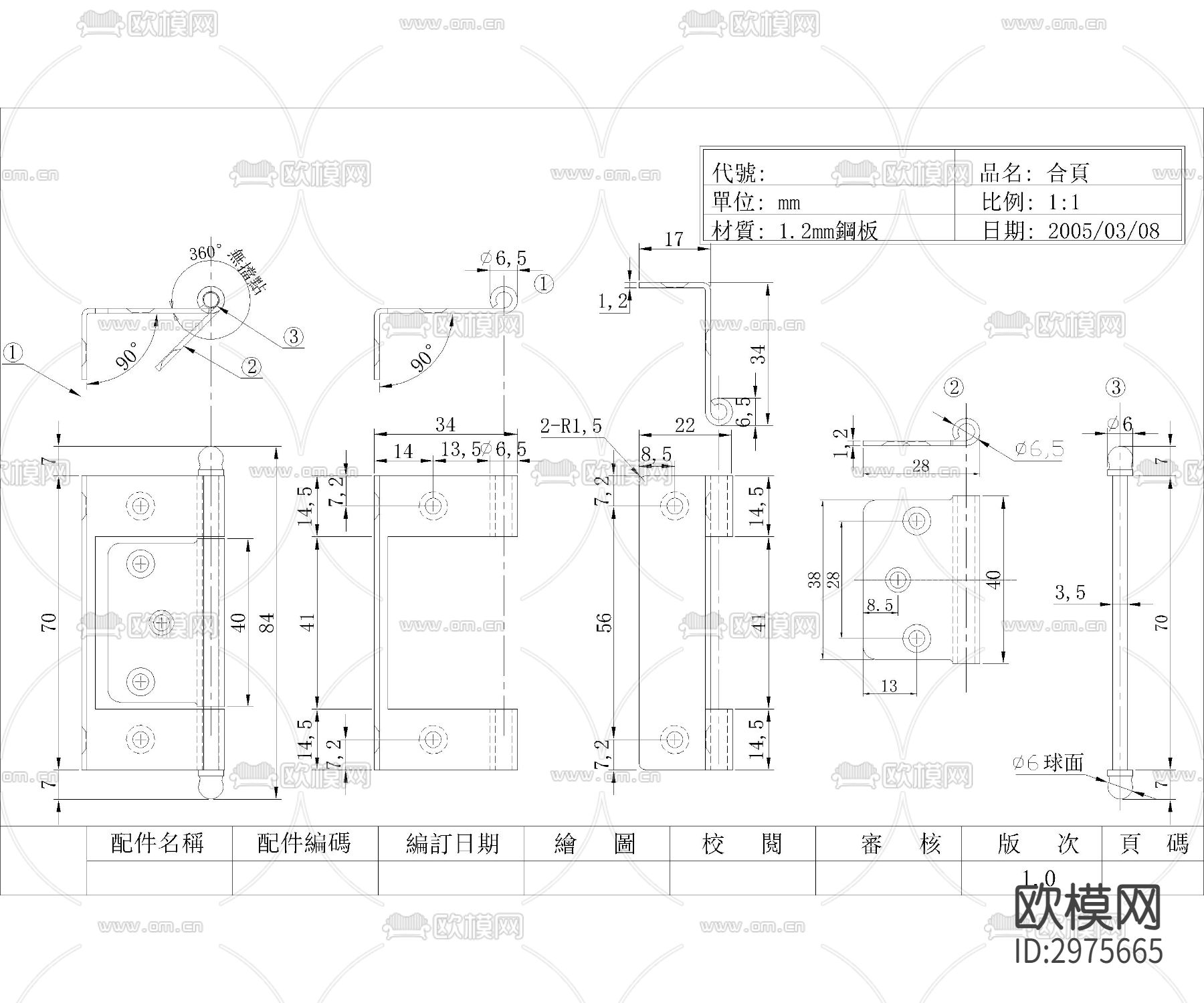 精选家具五金CAD图库下载（渲染图2）
