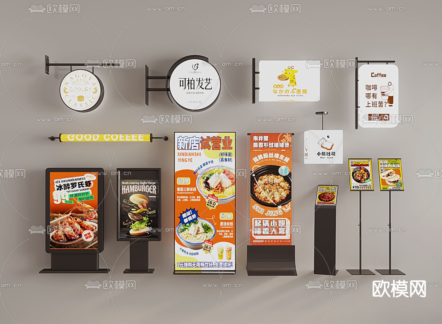 落地灯箱 亚克力灯箱 店招su模型下载（渲染图1）