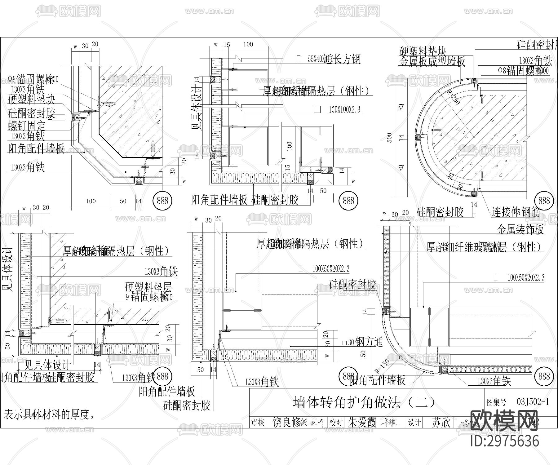 最新墙身 节点大样图下载（渲染图4）