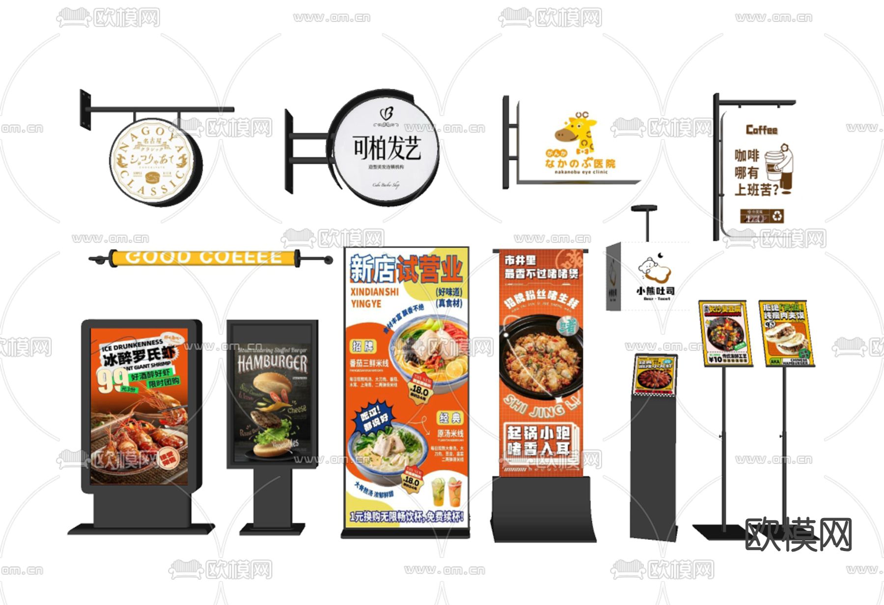 落地灯箱 亚克力灯箱 店招su模型下载（渲染图2）