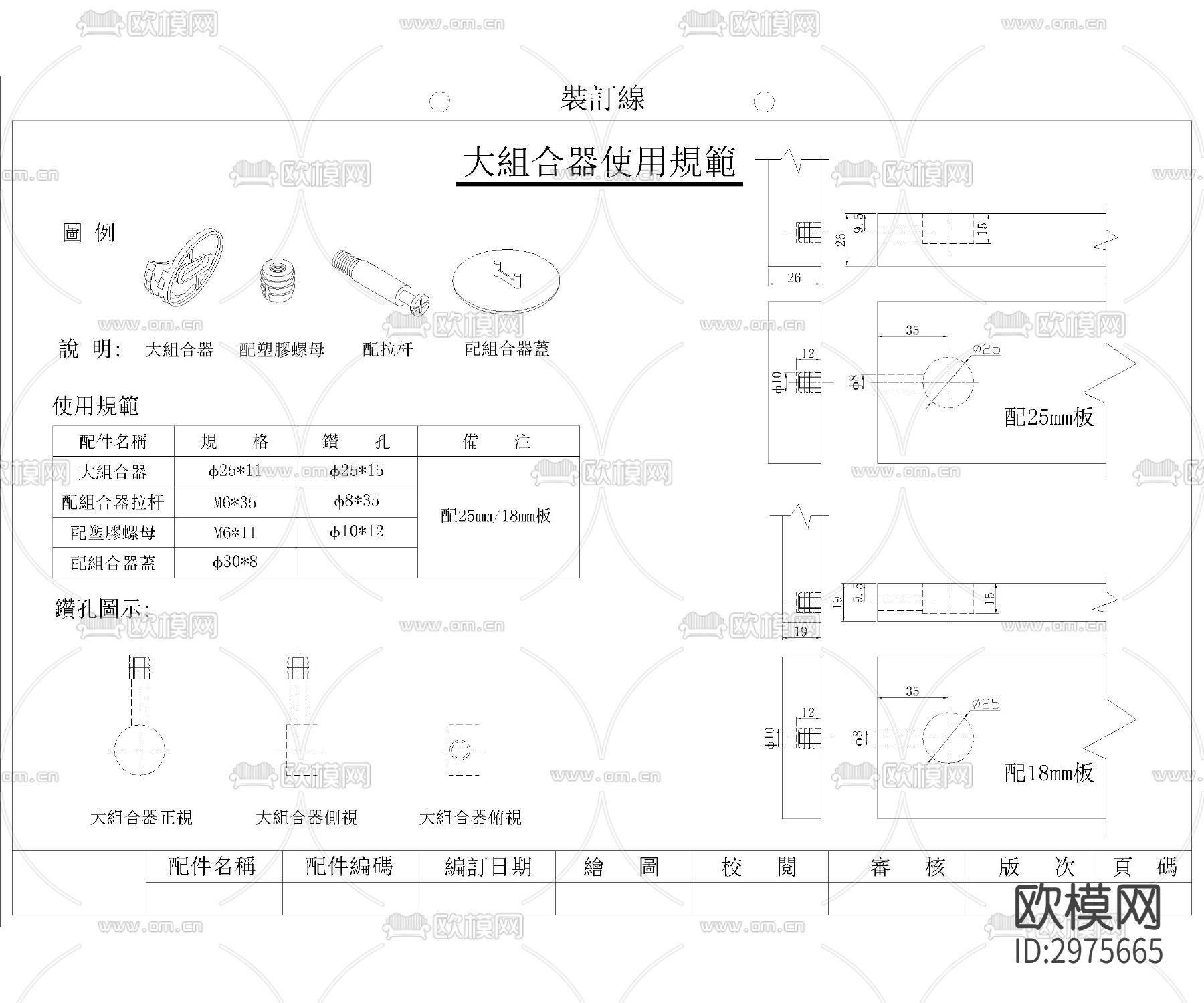 精选家具五金CAD图库下载（渲染图3）
