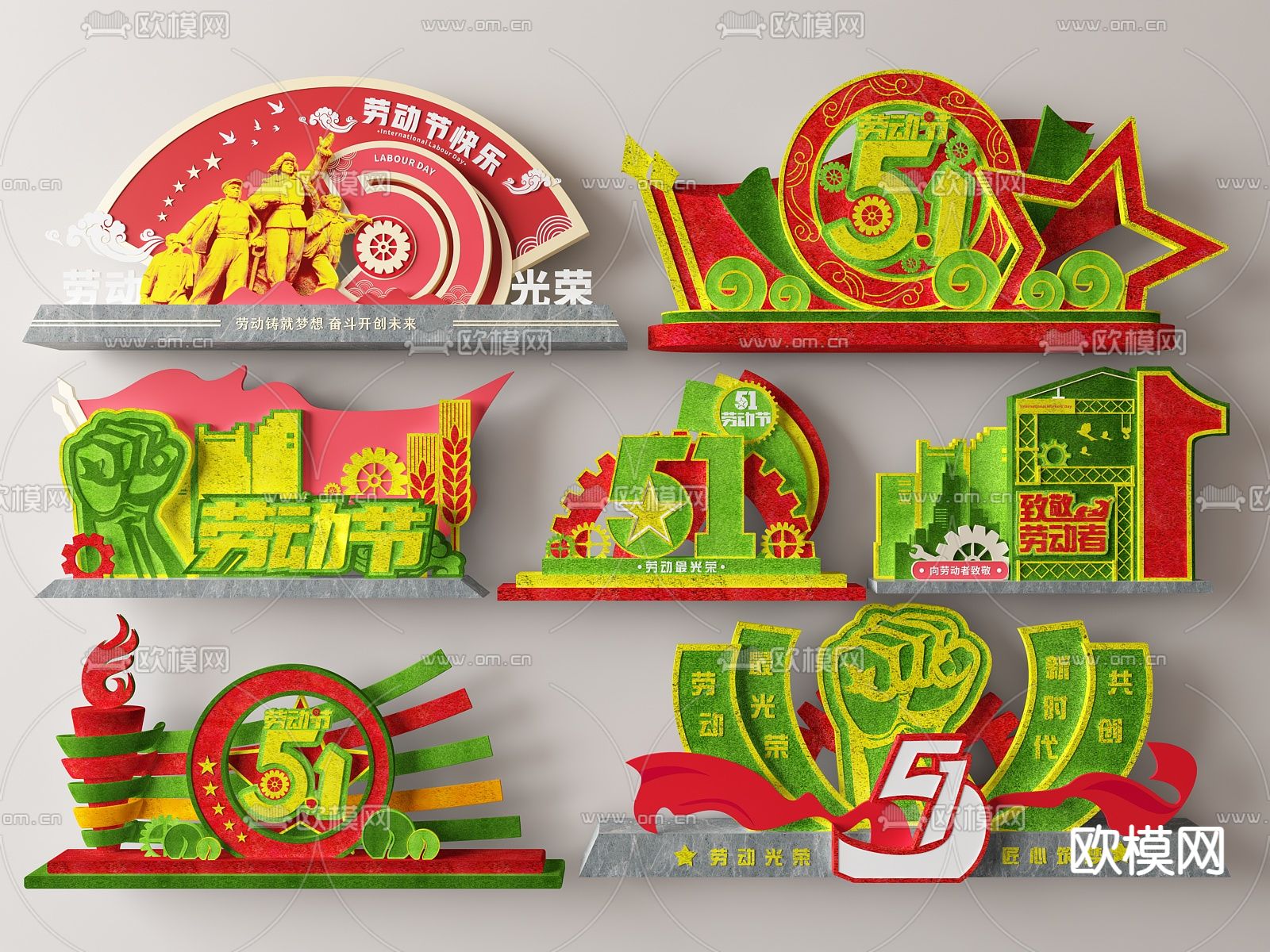 劳动节文化墙 宣传栏3d模型下载