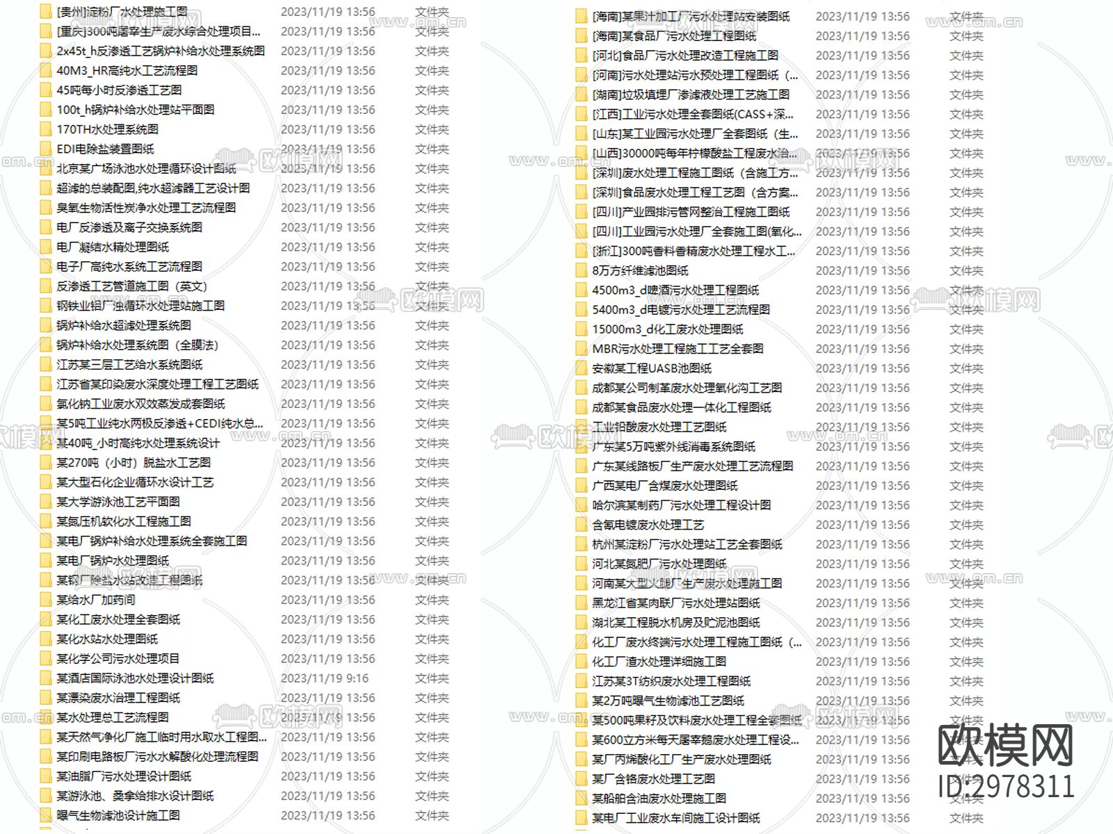 工业污水废水净化治理cad施工图下载（渲染图2）