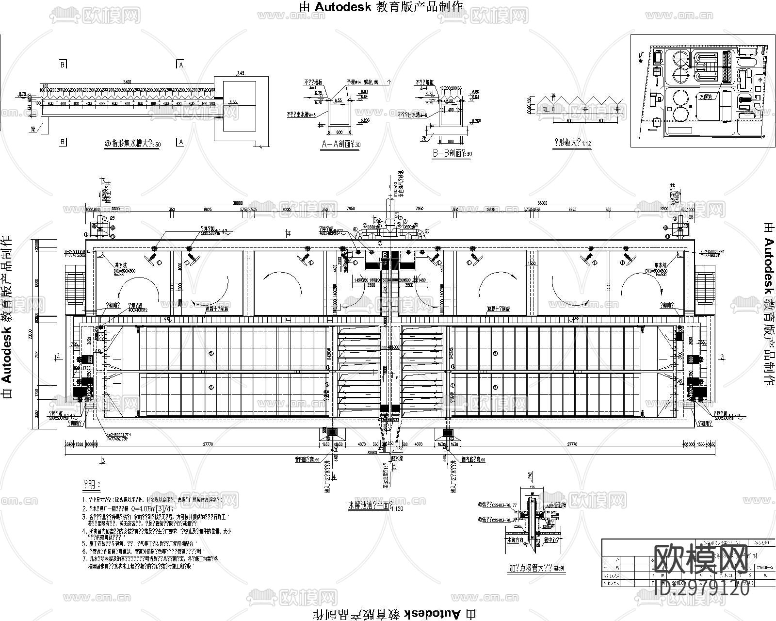 污水处理厂cad施工图下载（渲染图8）