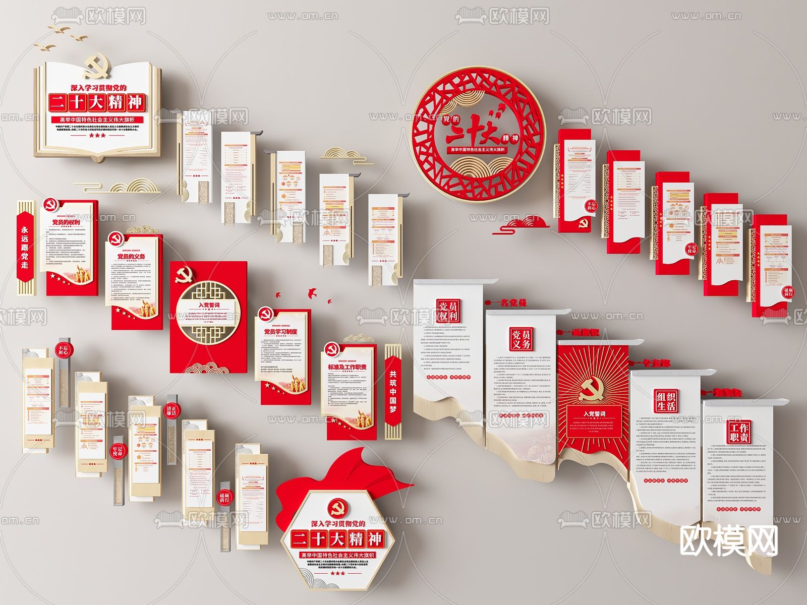 党建文化墙 廉洁宣传栏 廉政文化墙3d模型下载