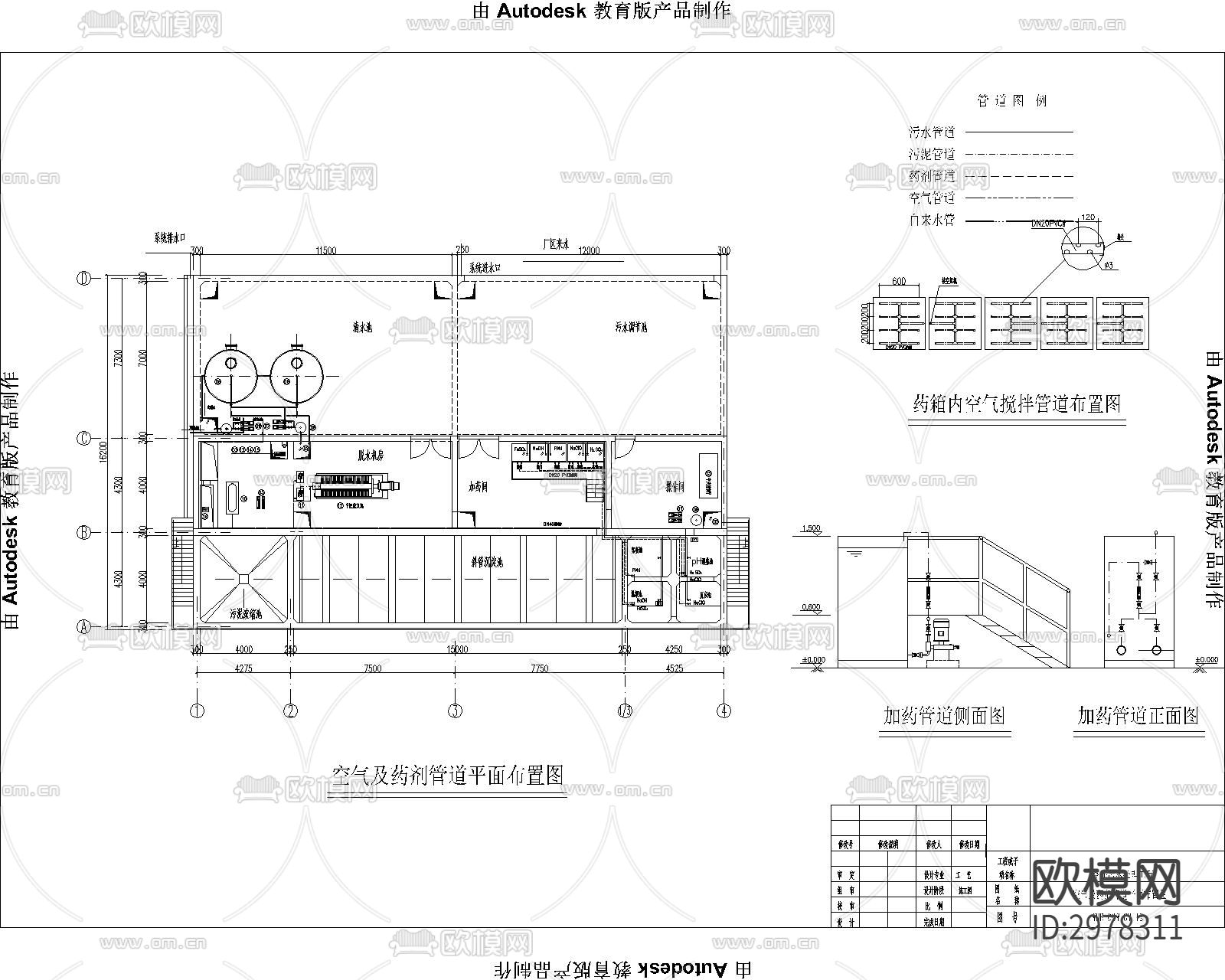 工业污水废水净化治理cad施工图下载（渲染图10）