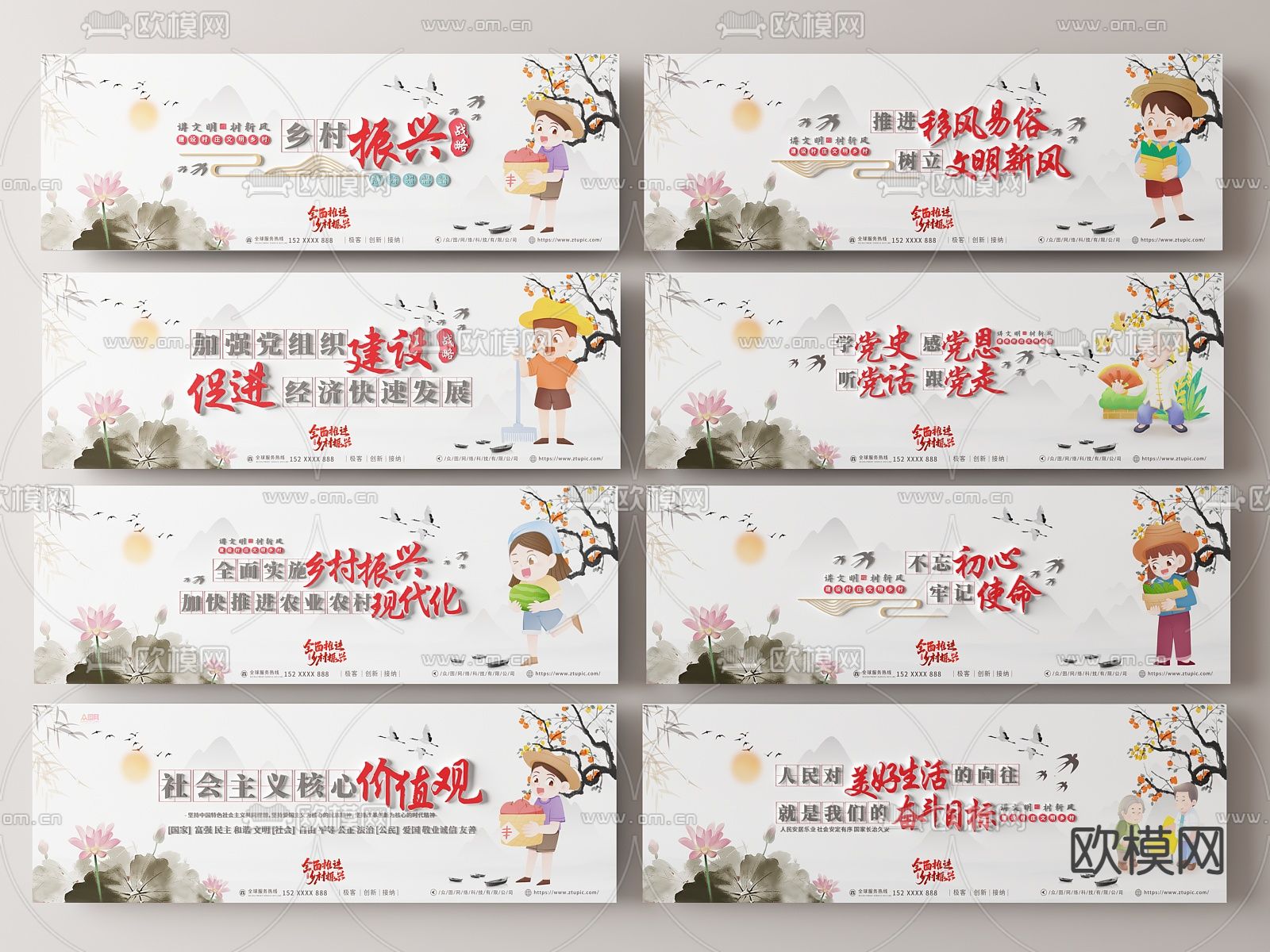 党建文化墙 宣传栏3d模型下载